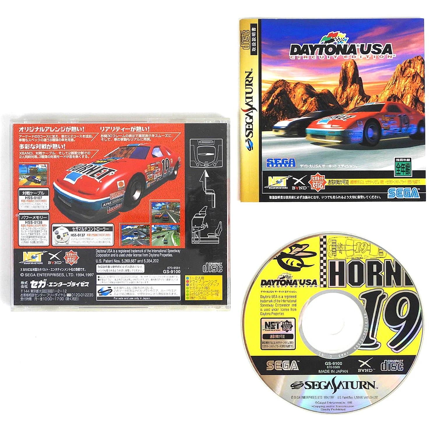 Daytona USA Circuit Edition [JP Import] (Sega Saturn) - Image 3