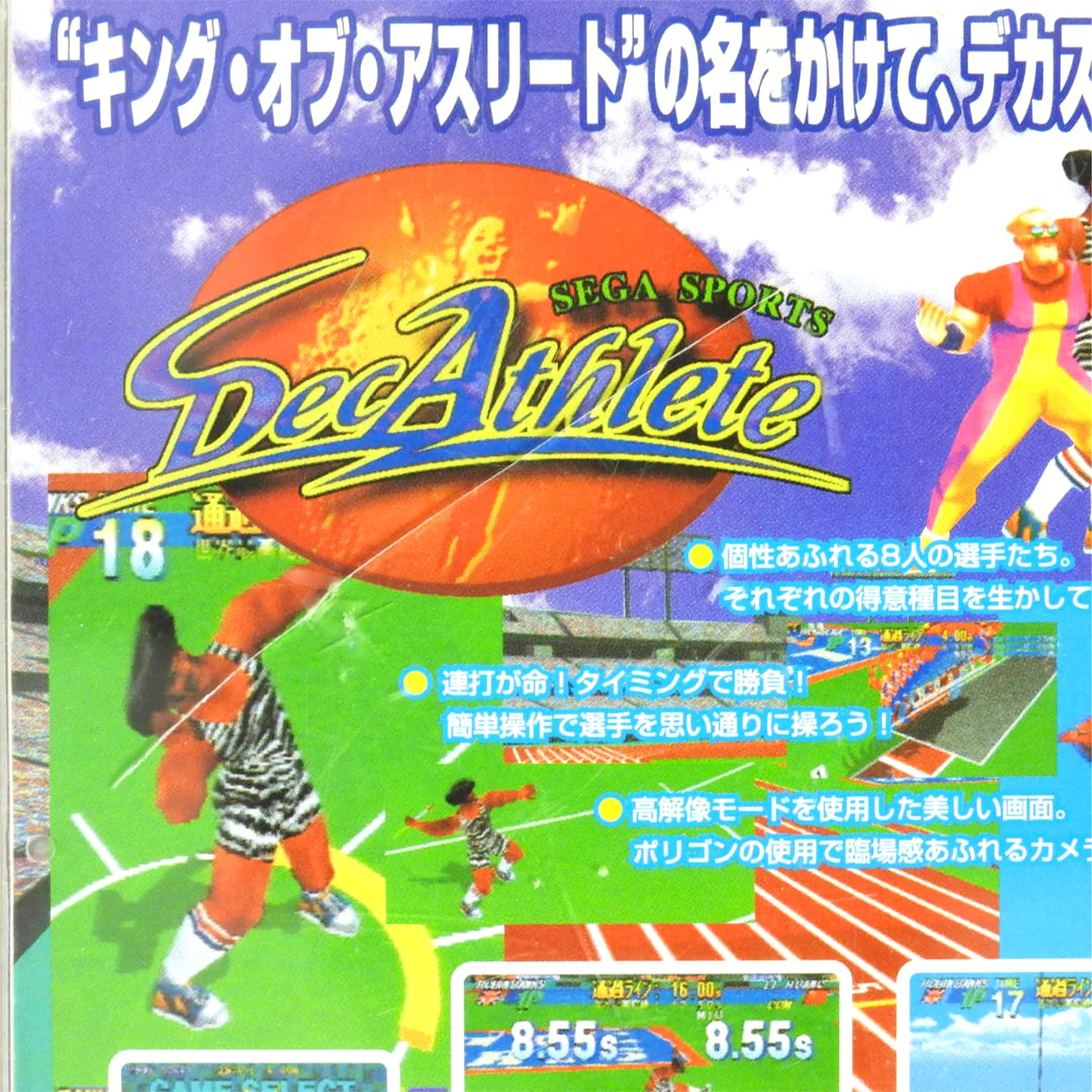 DecAthlete [JP Import] (Sega Saturn) - Image 5