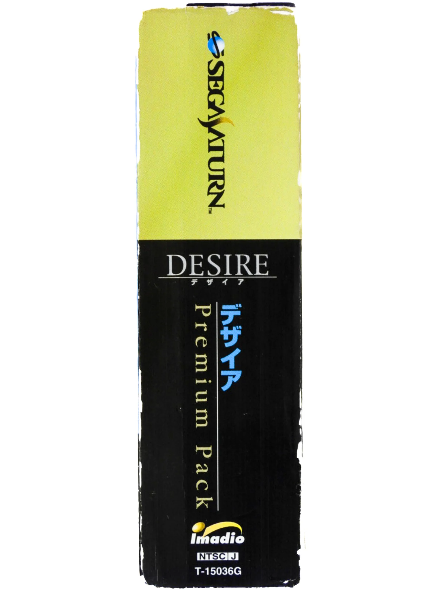 Desire [JP Import] (Sega Saturn) - Image 3