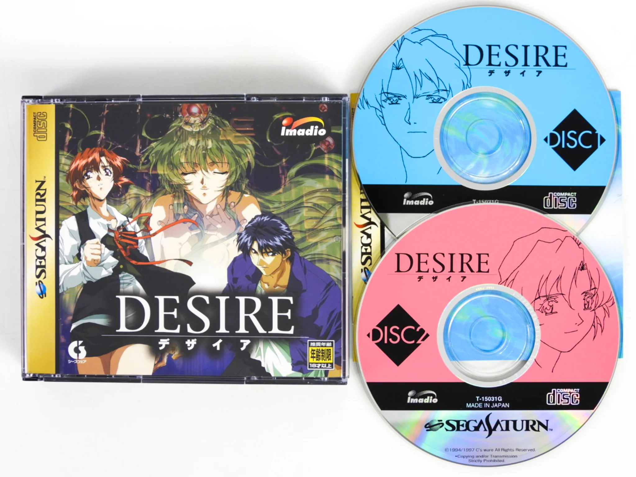 Desire [JP Import] (Sega Saturn) - Image 5