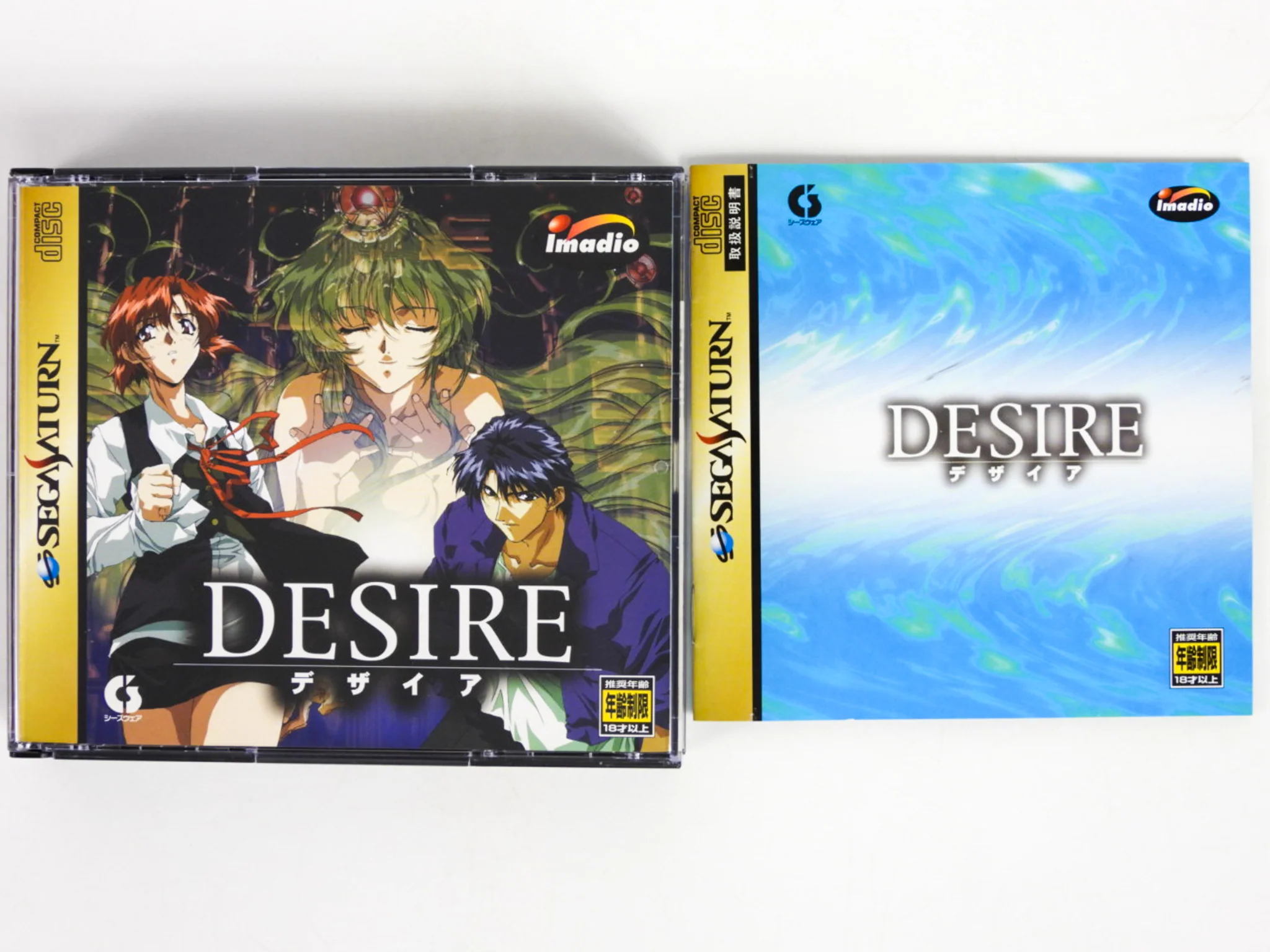 Desire [JP Import] (Sega Saturn) - Image 6