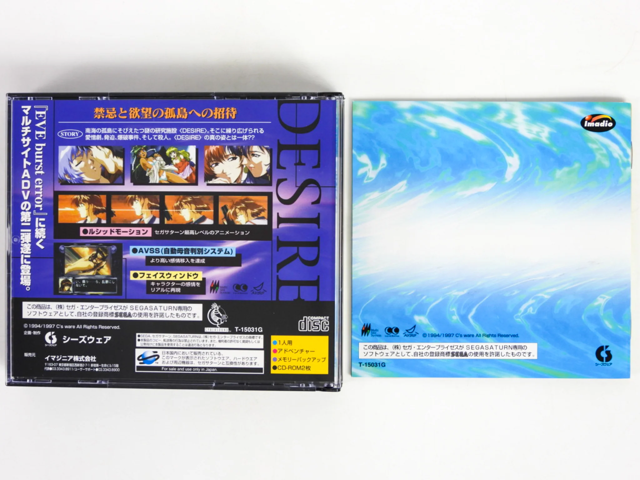 Desire [JP Import] (Sega Saturn) - Image 7