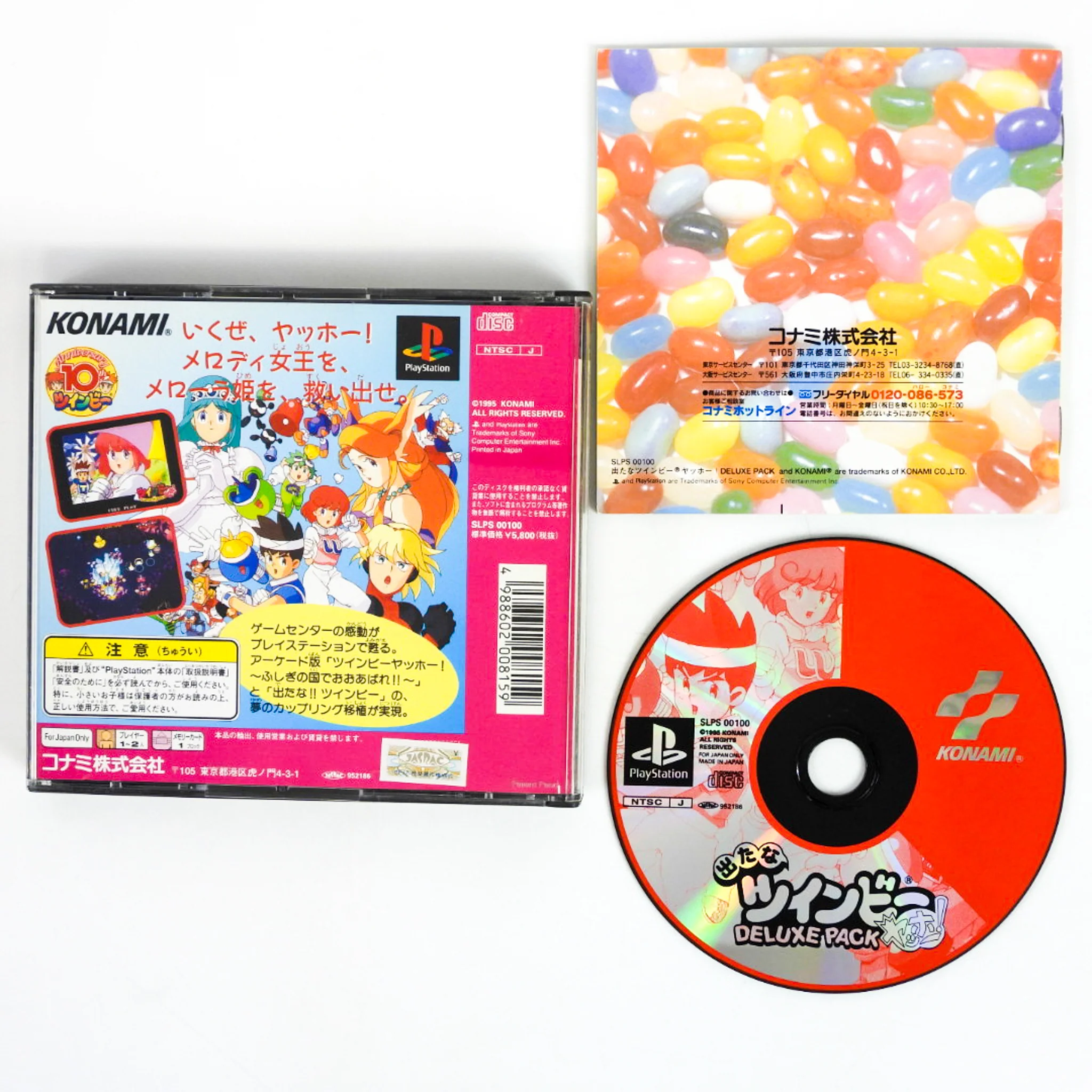 Detana Twinbee Yahho Deluxe Pack [JP Import] (PlayStation / PS1) - Image 2
