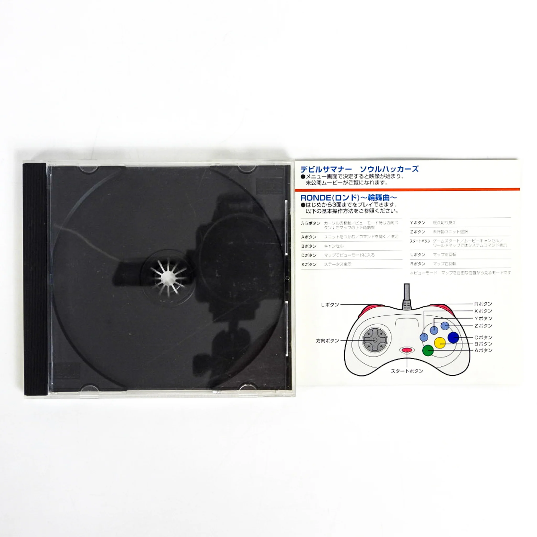 Devil Summoner Soul Hackers/Ronde Demo Pack [JP Import] (Sega Saturn) - Image 2