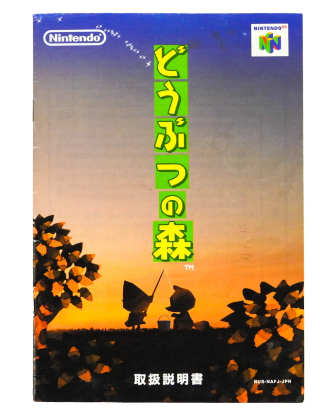 Dobutsu no Mori (Animal Crossing) [JP Import] (Nintendo 64 / N64) - Image 3