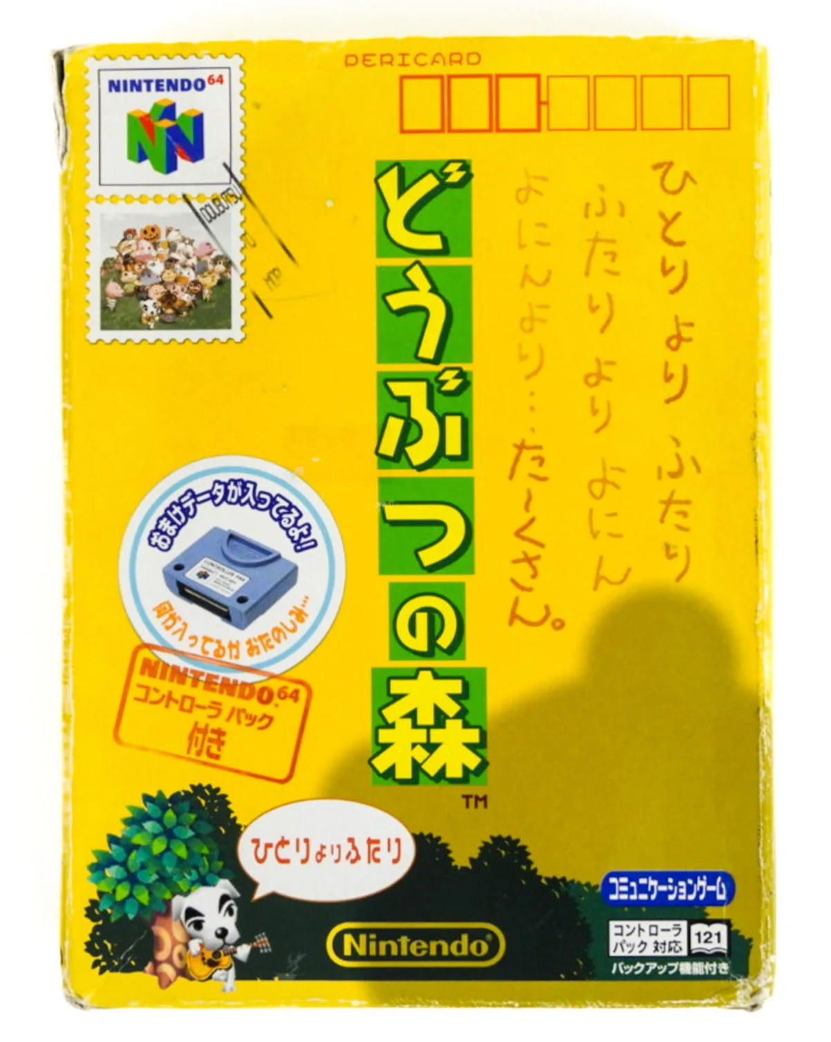 Dobutsu no Mori (Animal Crossing) [JP Import] (Nintendo 64 / N64) - Image 4