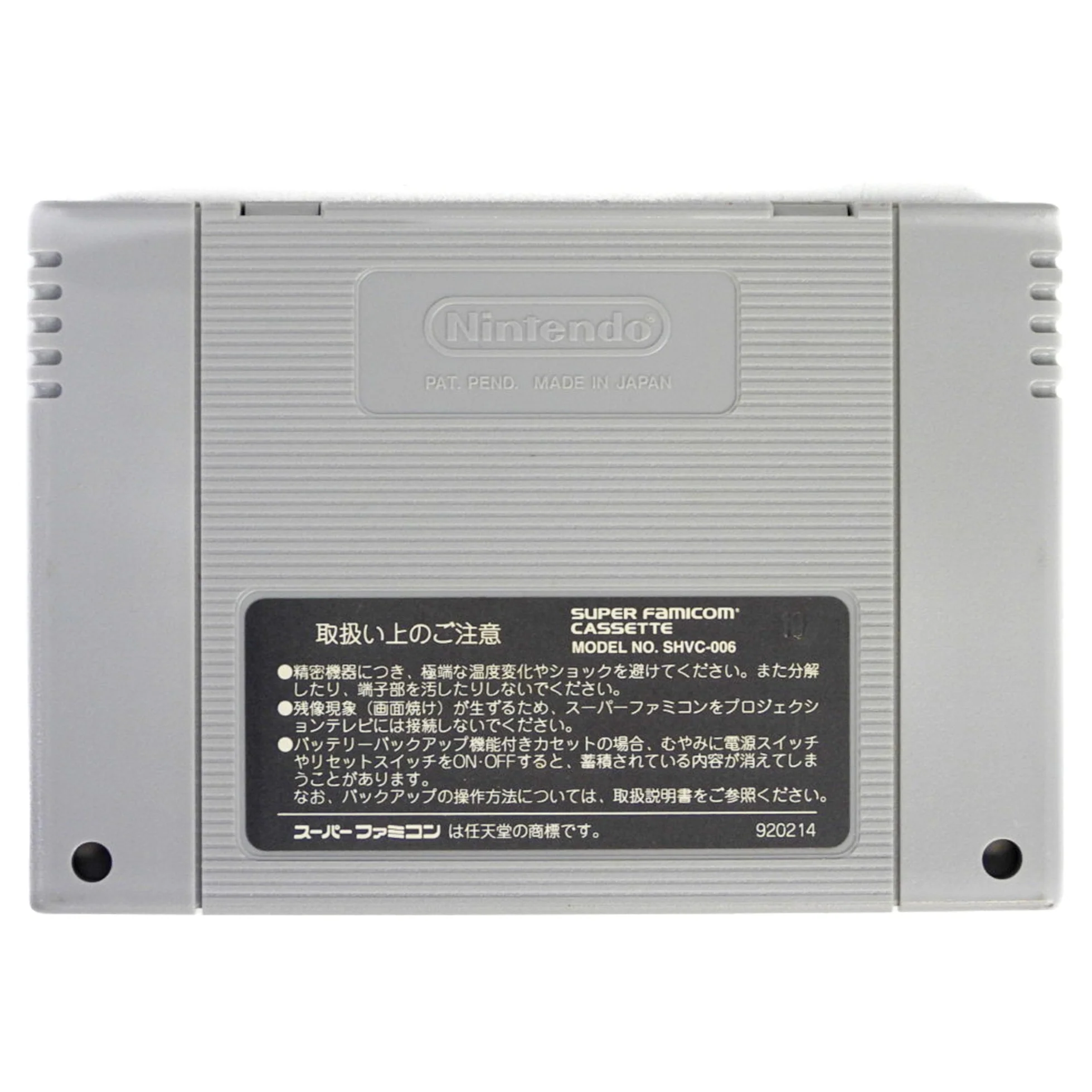 Donald Duck no Maho no Boshi [JP Import] (Super Famicom) - Image 2