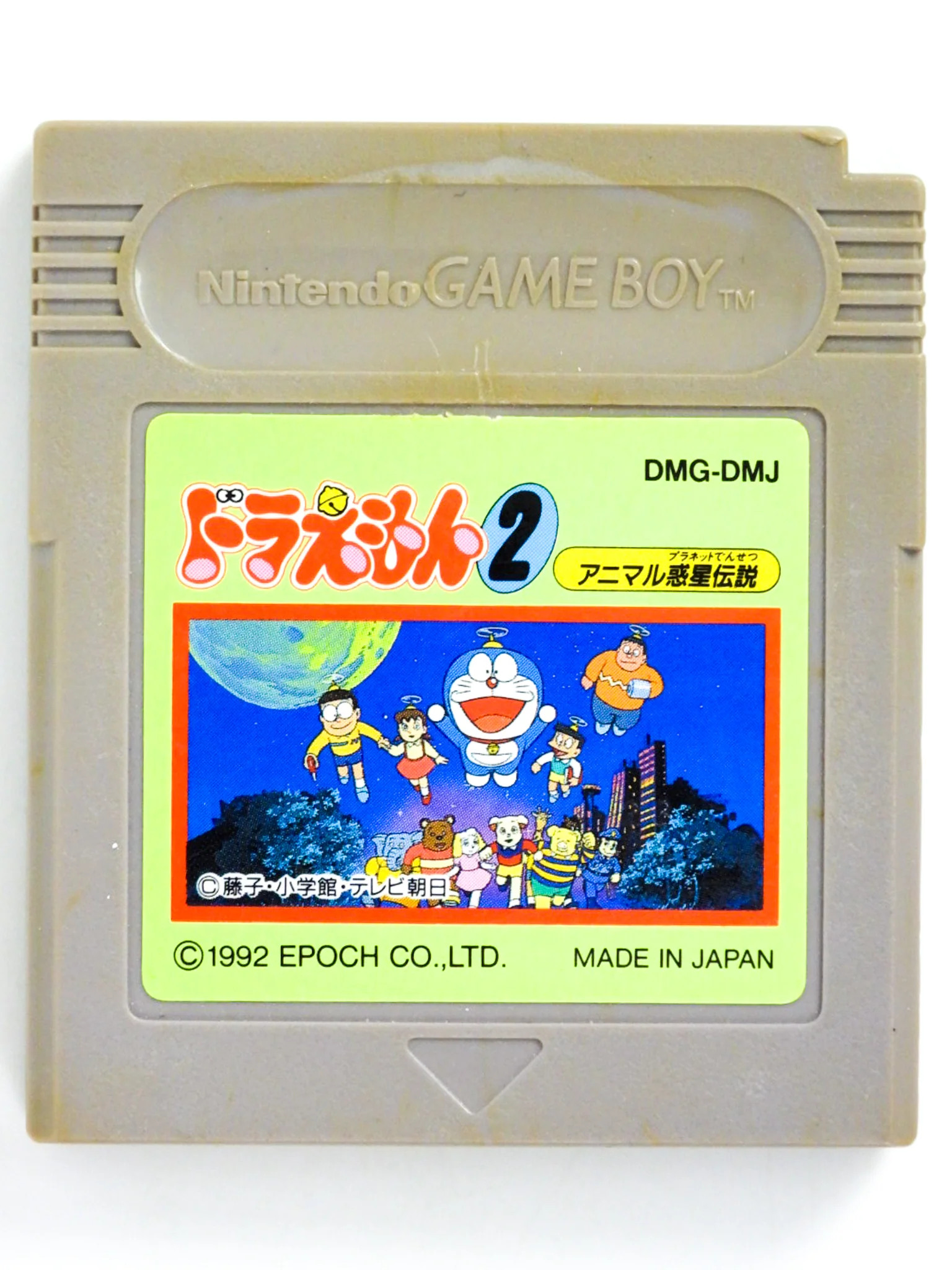 Doraemon 2: Animal Wakusei Densetsu [JP Import] (Nintendo Game Boy) - Image 2