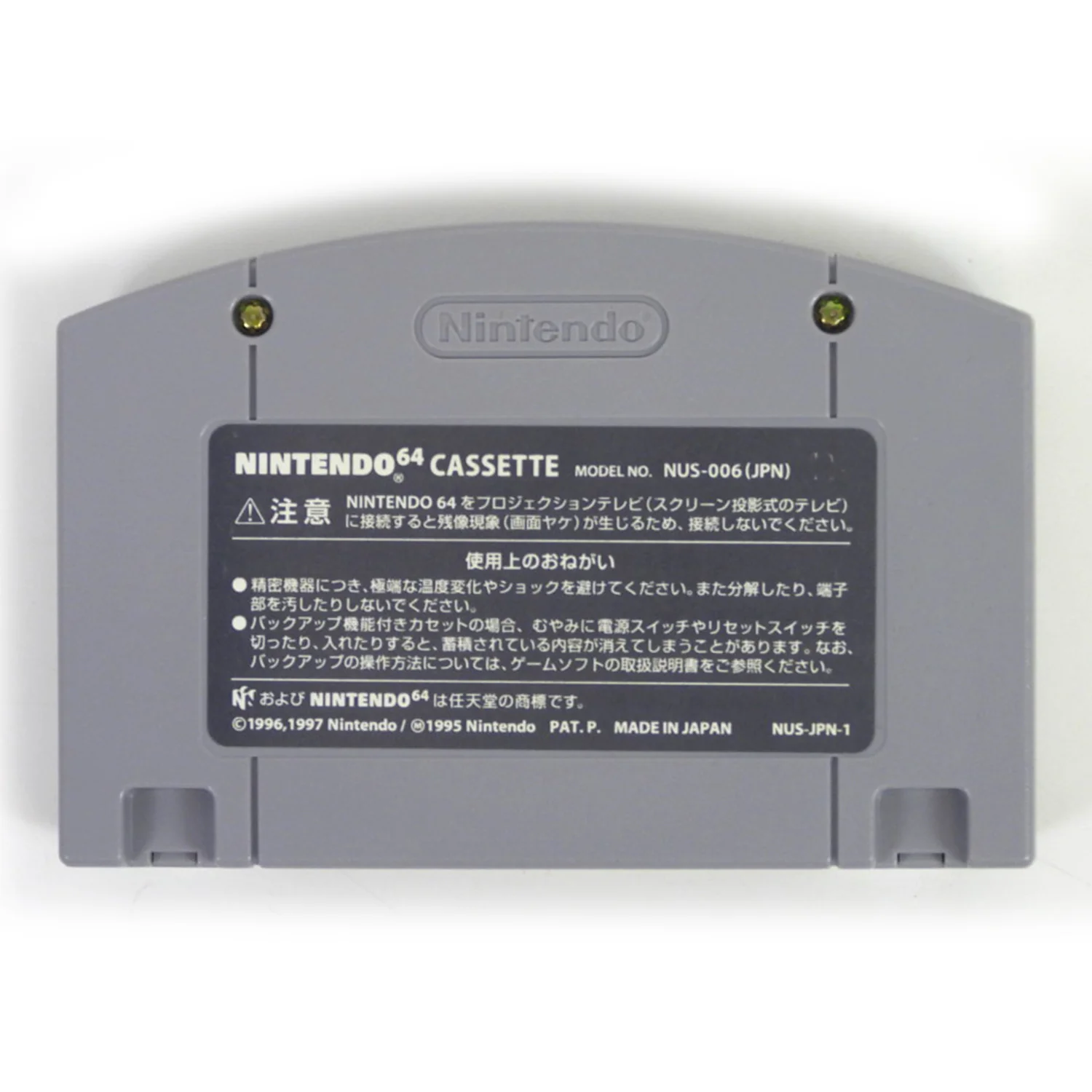 Doraemon 2 [JP Import] (Nintendo 64 / N64) - Image 2