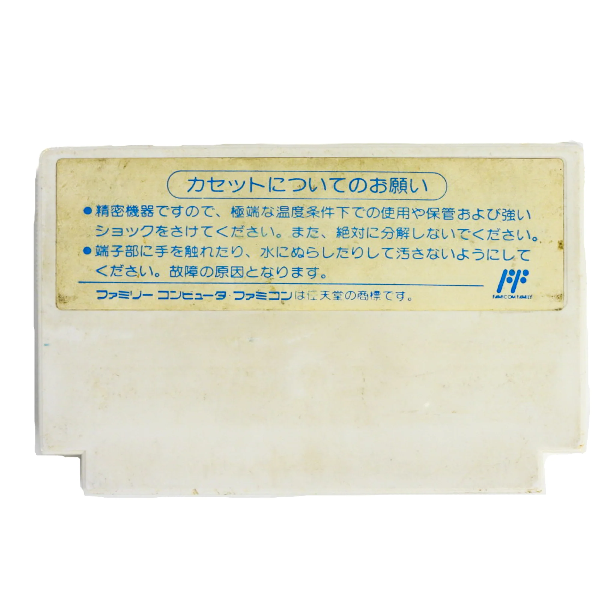 Doraemon [JP Import] (Nintendo Famicom) - Image 2