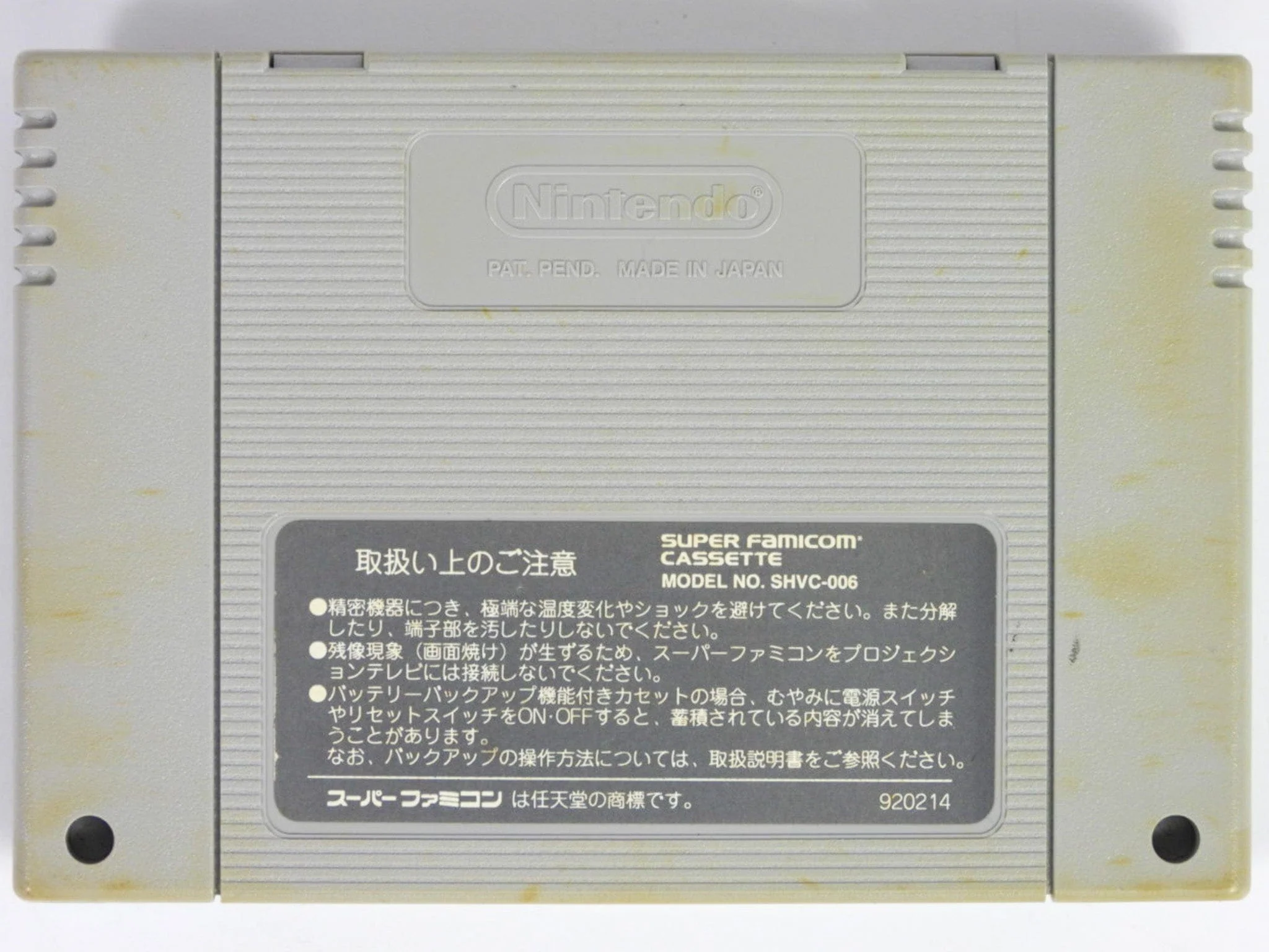 Doraemon [JP Import] (Super Famicom) - Image 2