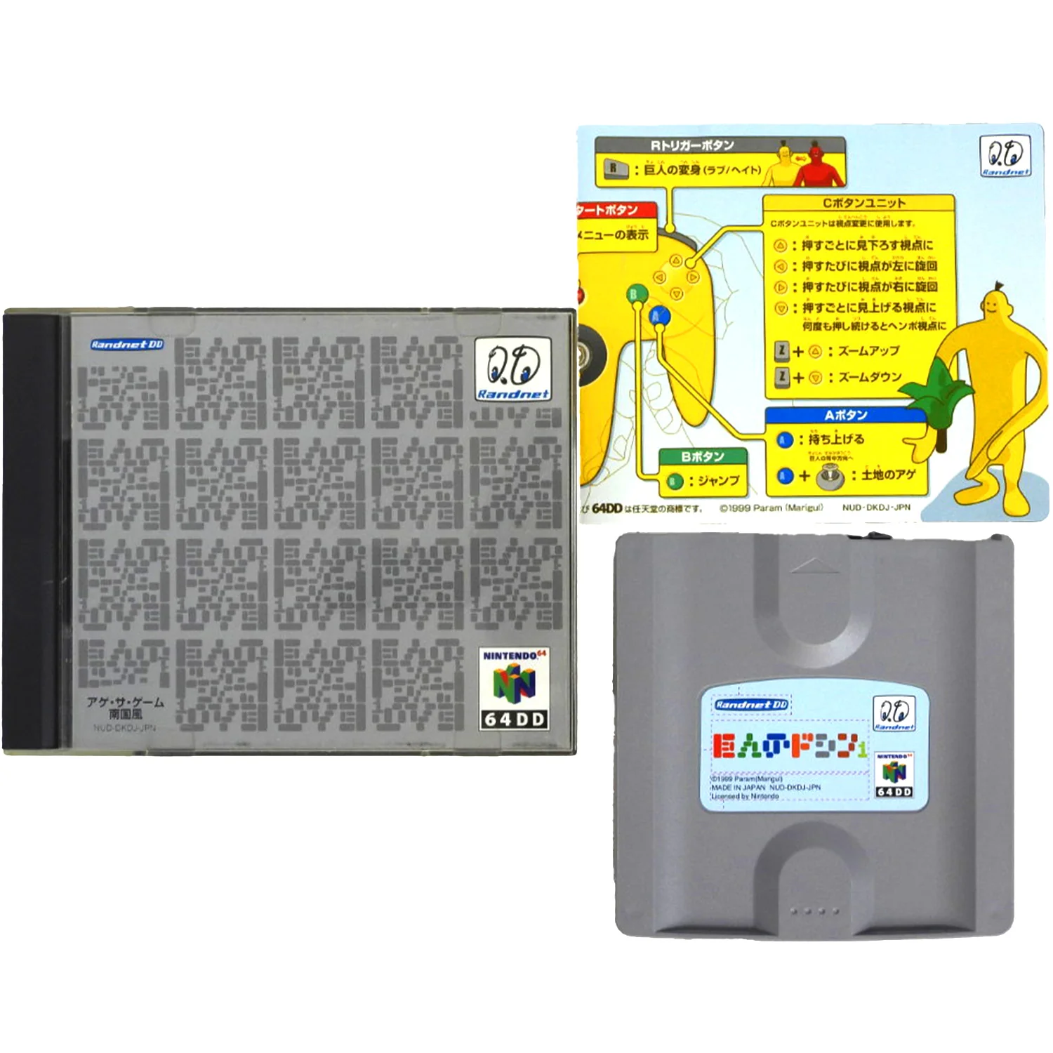 Doshin the Giant [JP Import] [DD] (Nintendo 64 / N64)
