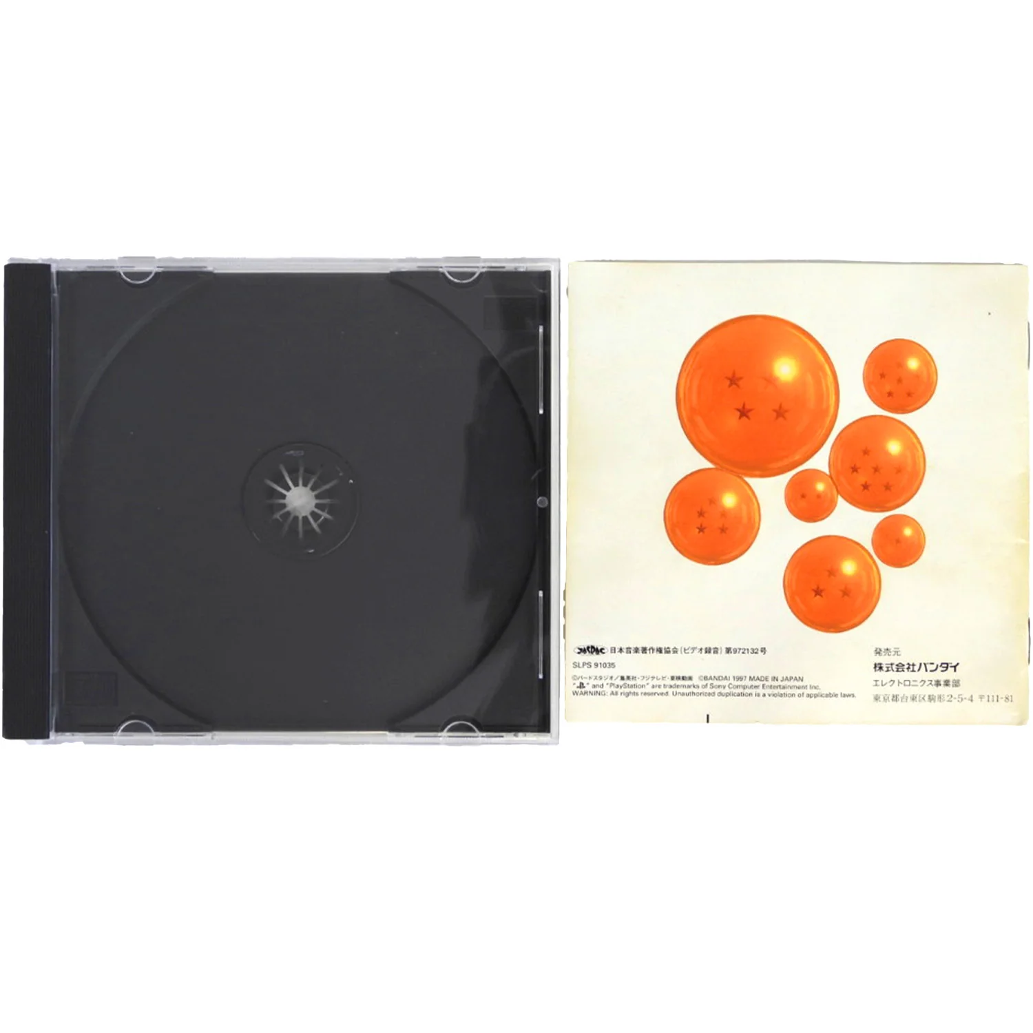 Dragon Ball Z: Idainaru [PlayStation the Best] [JP Import] (PlayStation / PS1) - Image 2