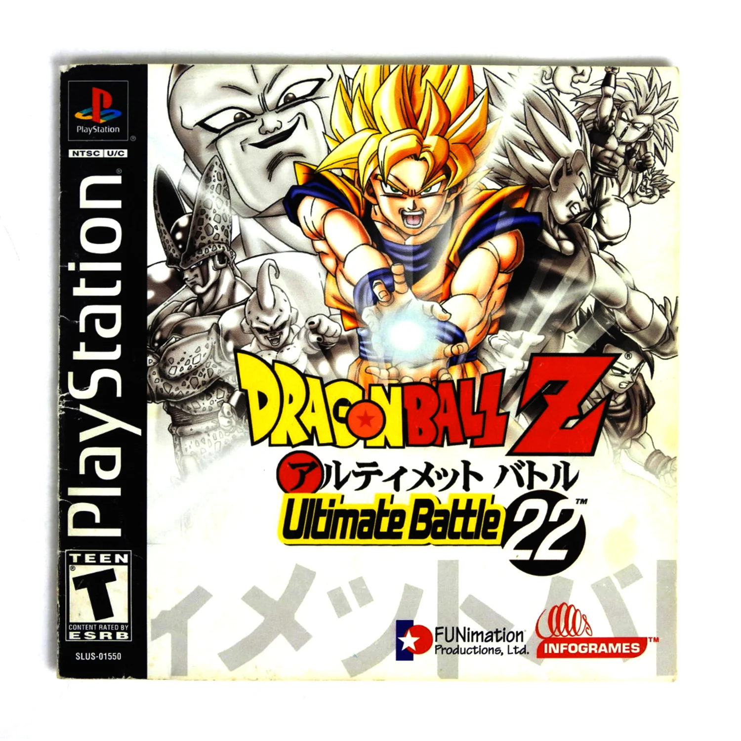 Dragon Ball Z: Ultimate Battle 22 (PlayStation / PS1) - Image 6