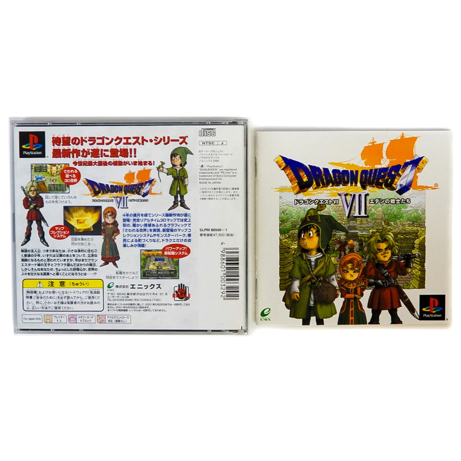 Dragon Quest 7 [JP Import] (PlayStation / PS1) - Image 2
