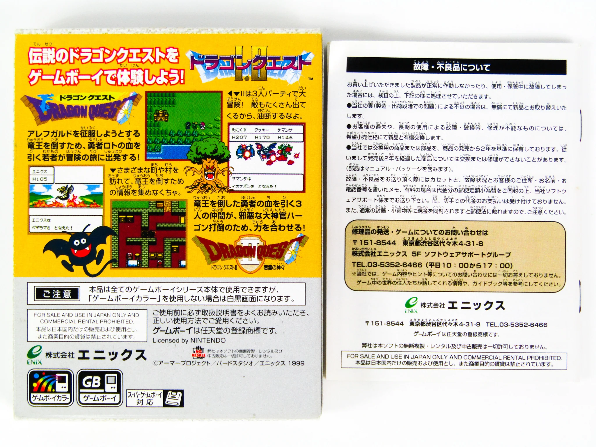 Dragon Quest I & II [JP Import] (Nintendo Game Boy Color / GBC) - Image 2