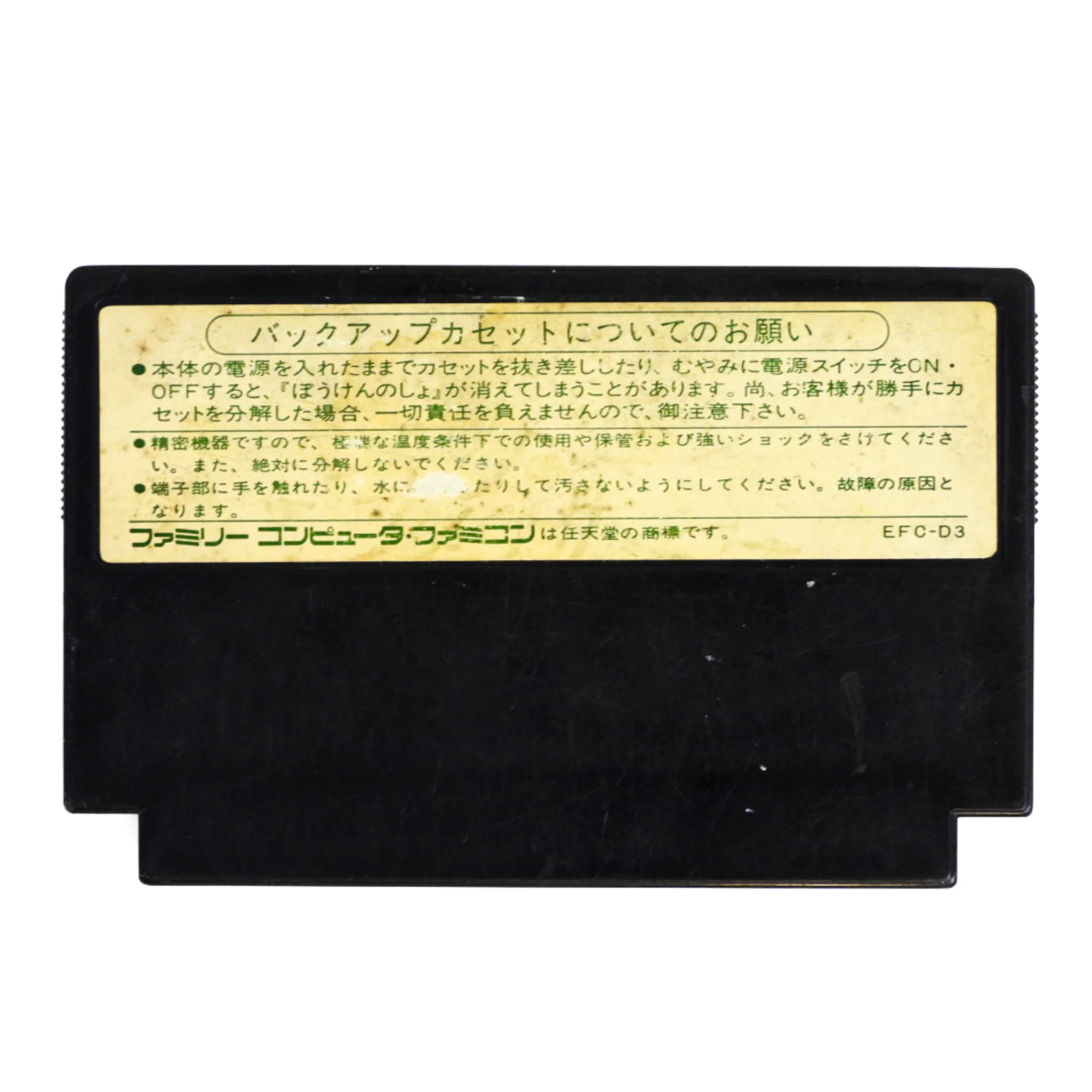 Dragon Quest III 3 [JP Import] (Nintendo Famicom) - Image 2