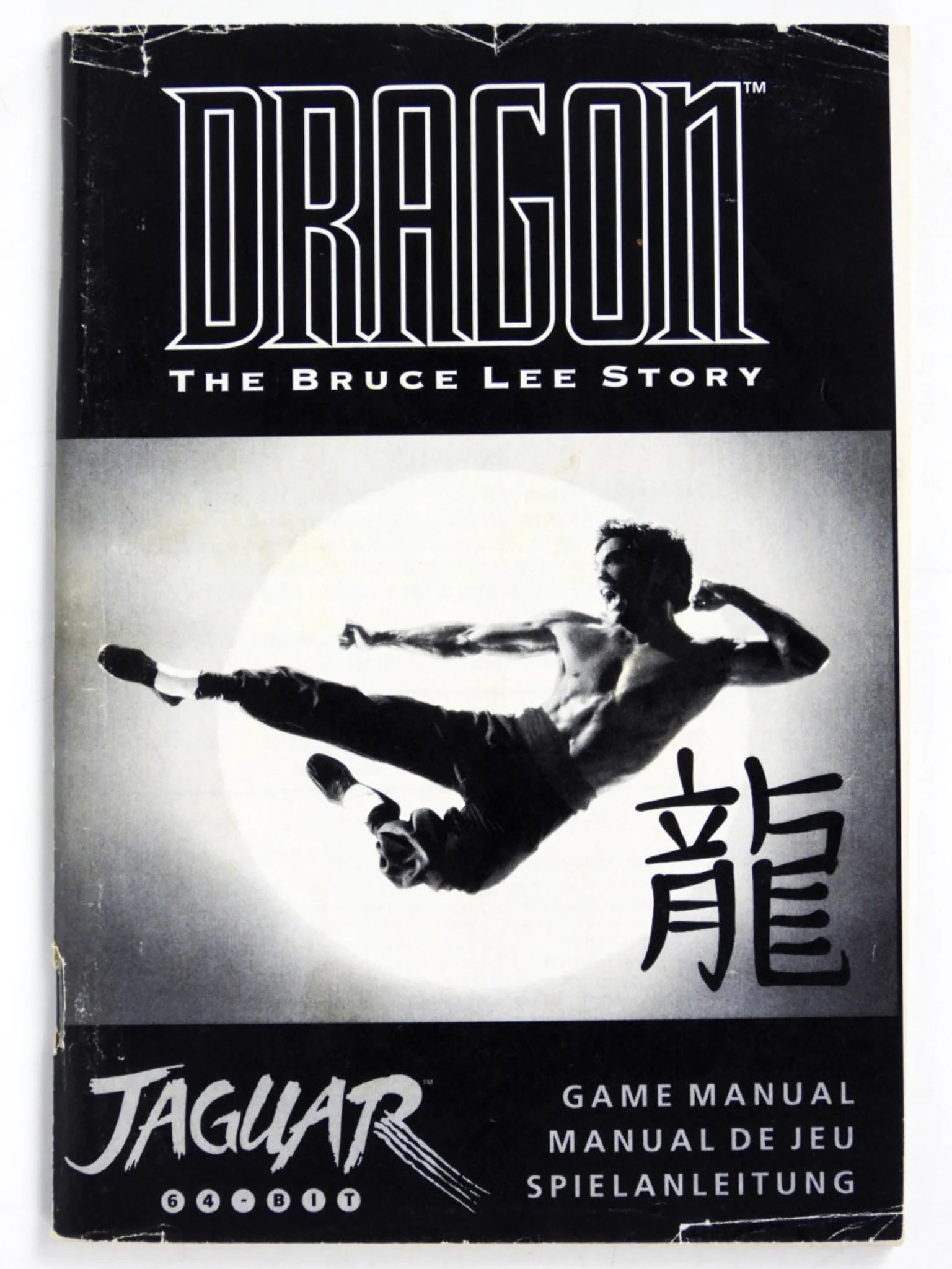 Dragon: The Bruce Lee Story (Atari Jaguar) - Image 7