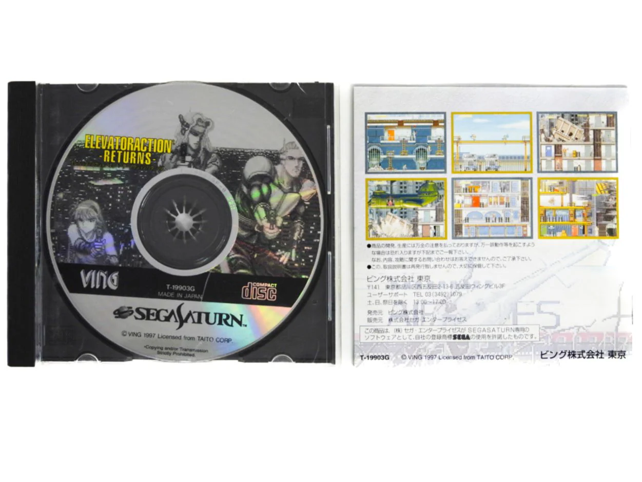 Elevator Action Returns [JP Import] (Sega Saturn) - Image 2