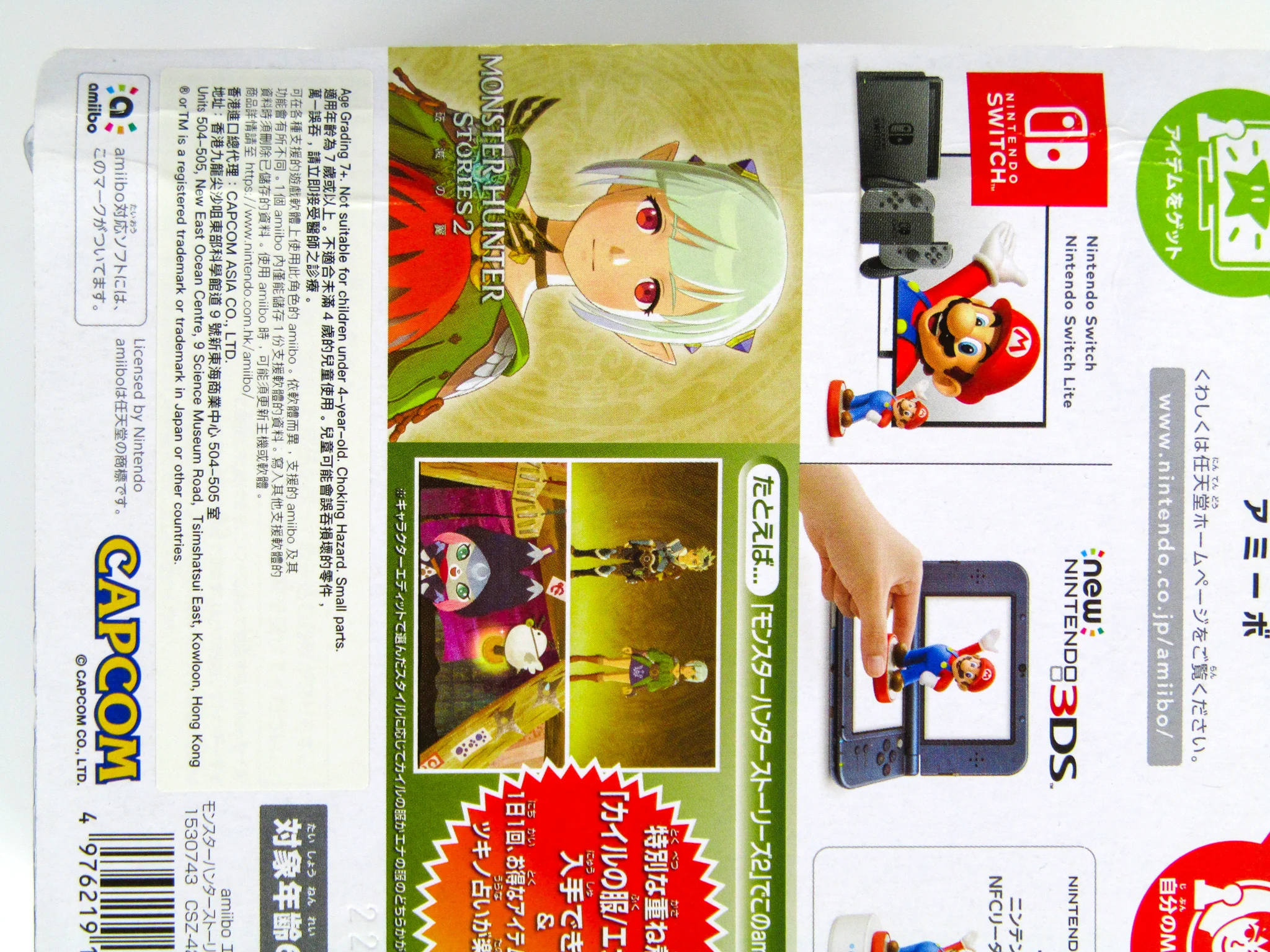 Ena - Monster Hunter Stories Series [JP Import] (Amiibo) - Image 4