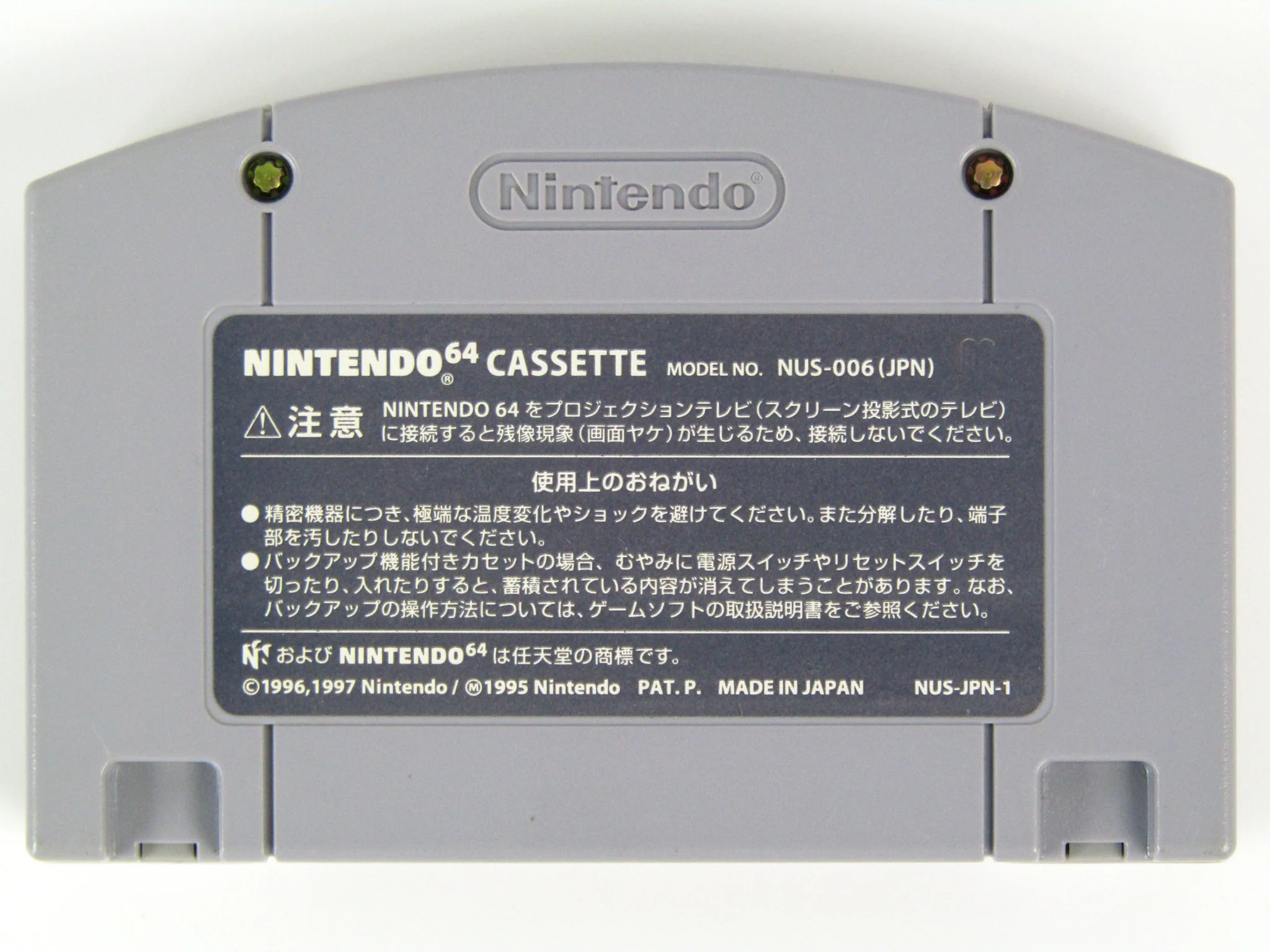 Extreme G [JP Import] (Nintendo 64 / N64) - Image 2