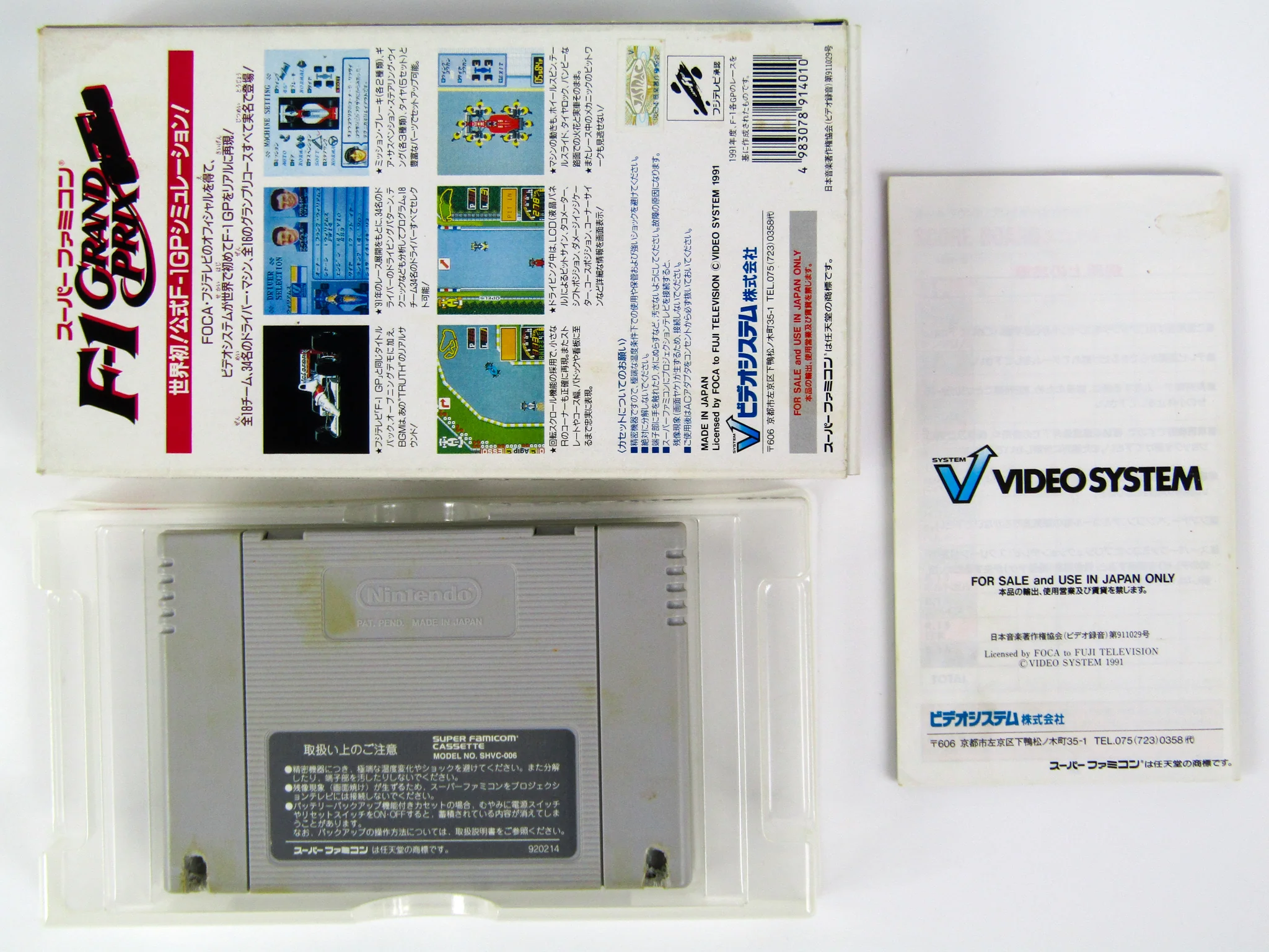 F1 Grand Prix [JP Import] (Super Famicom) - Image 2