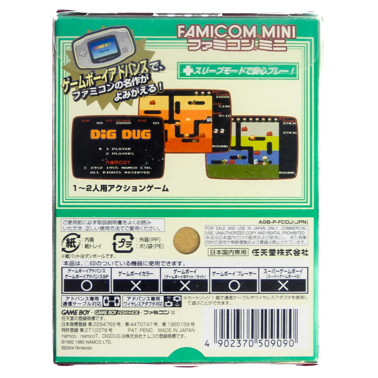 Famicom Mini: Dig Dug [JP Import] (Nintendo Game Boy Advance / GBA) - Image 2