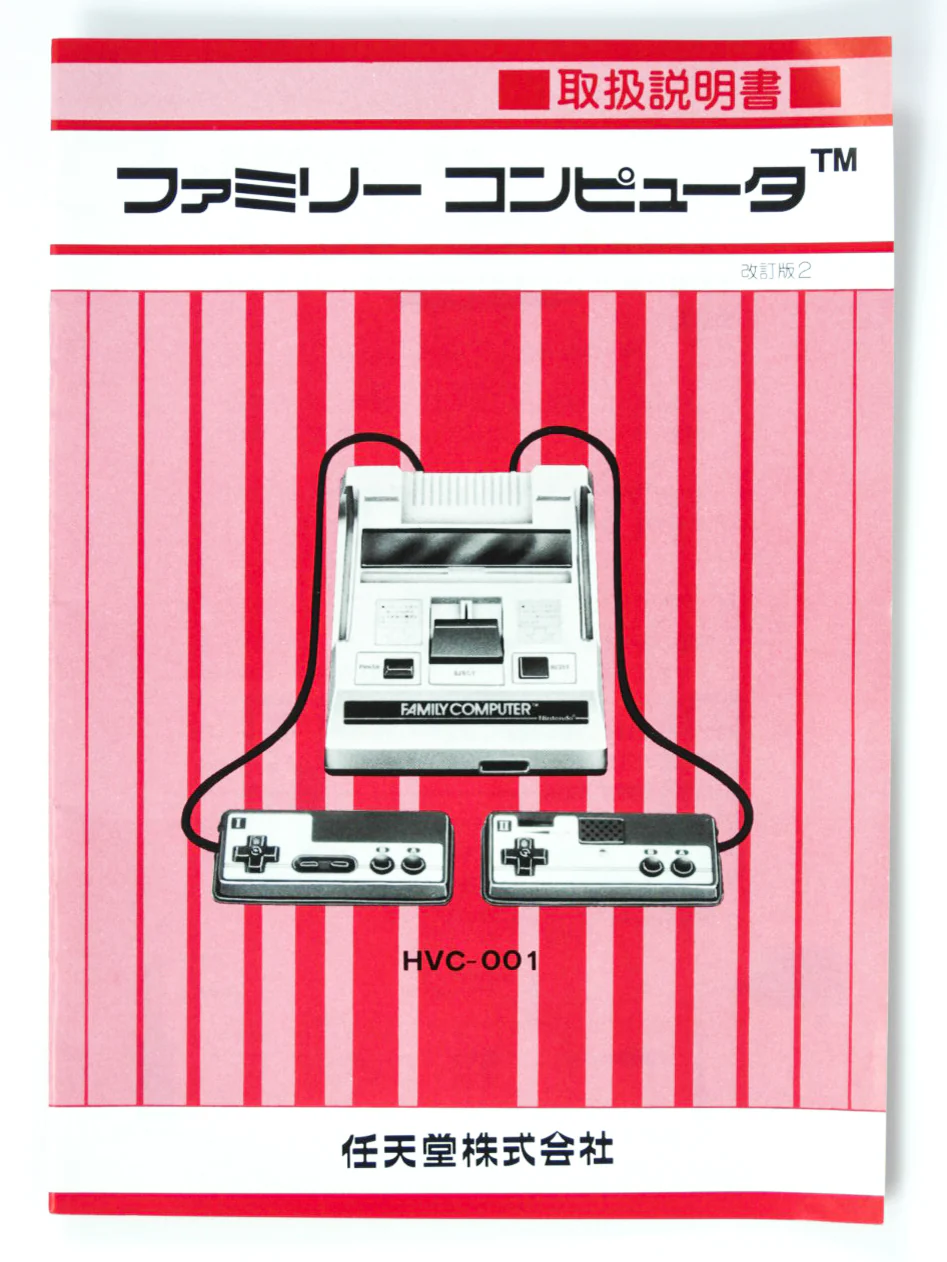 Famicom System [JP Import] - Image 7
