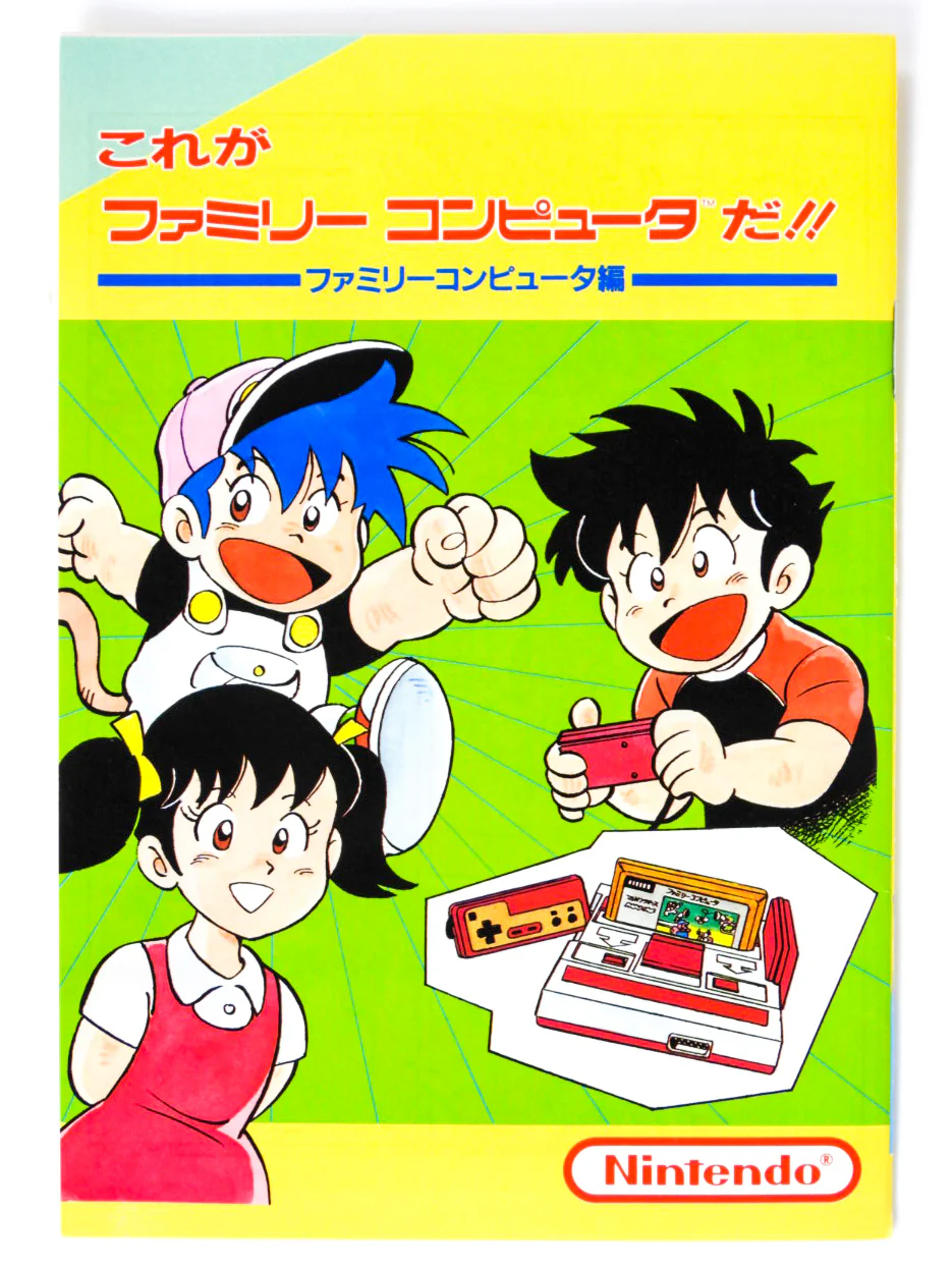 Famicom System [JP Import] - Image 8