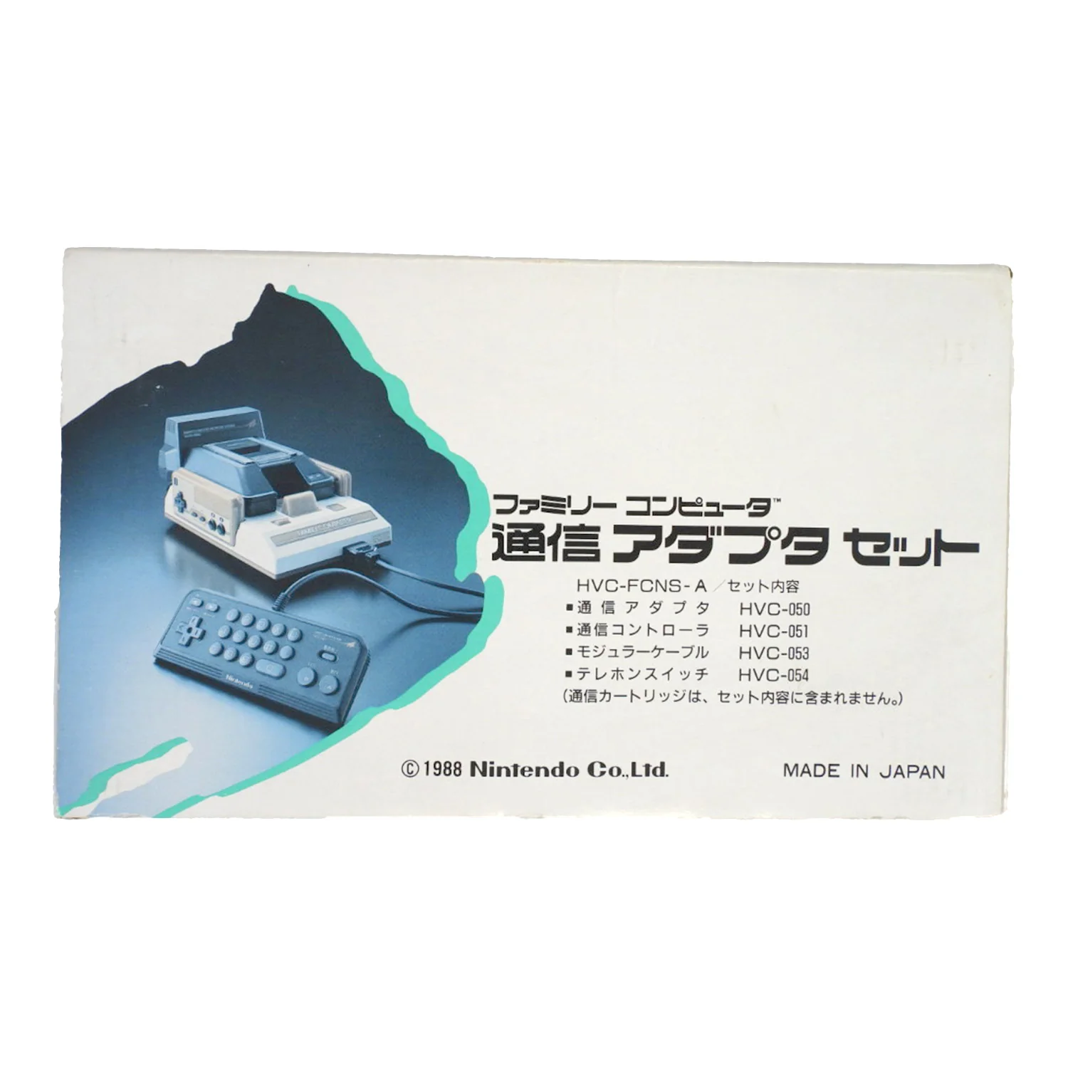 Family Computer Network System (Nintendo Famicom) - Image 5
