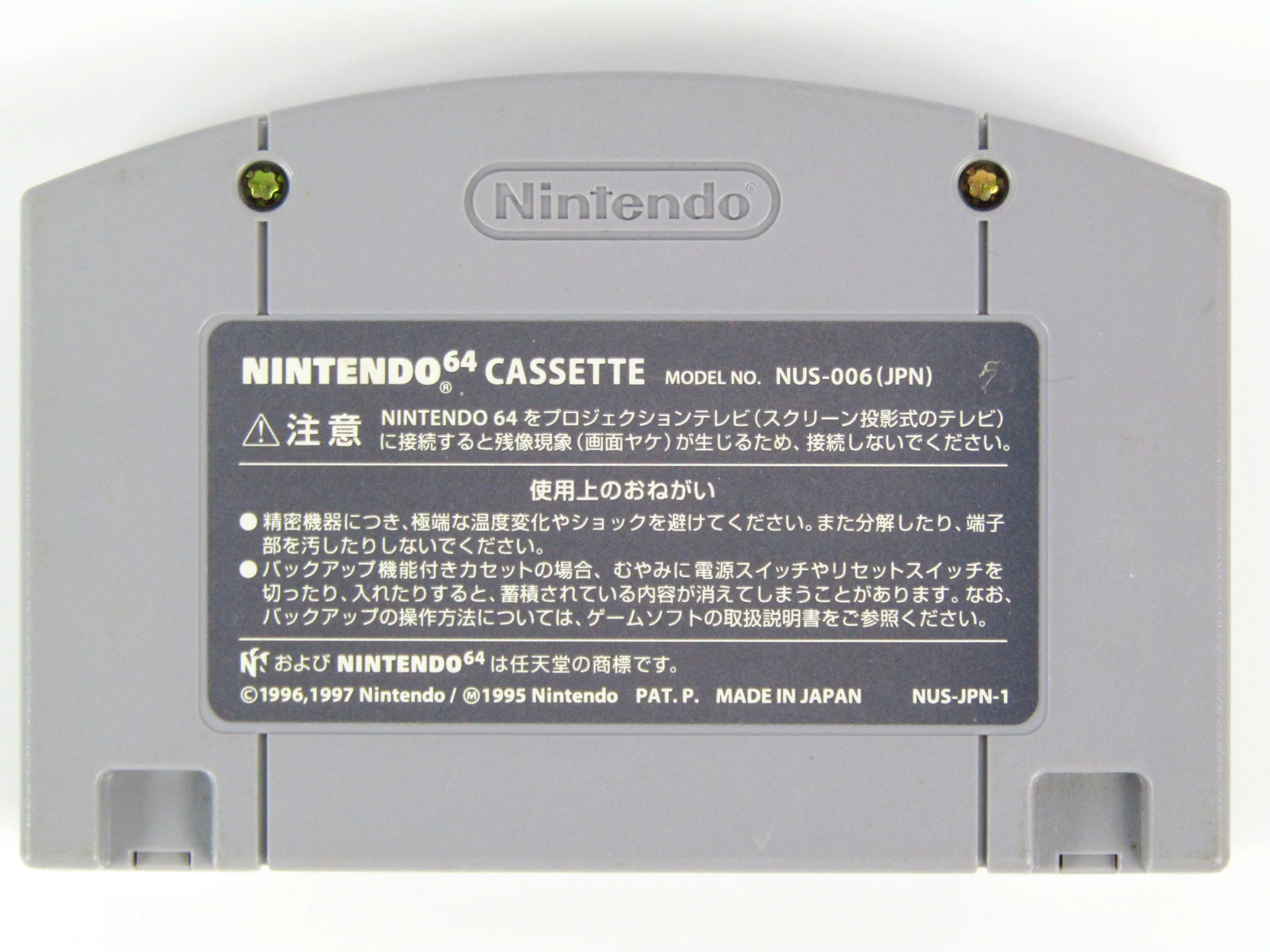 Famista 64 [JP Import] (Nintendo 64 / N64) - Image 2