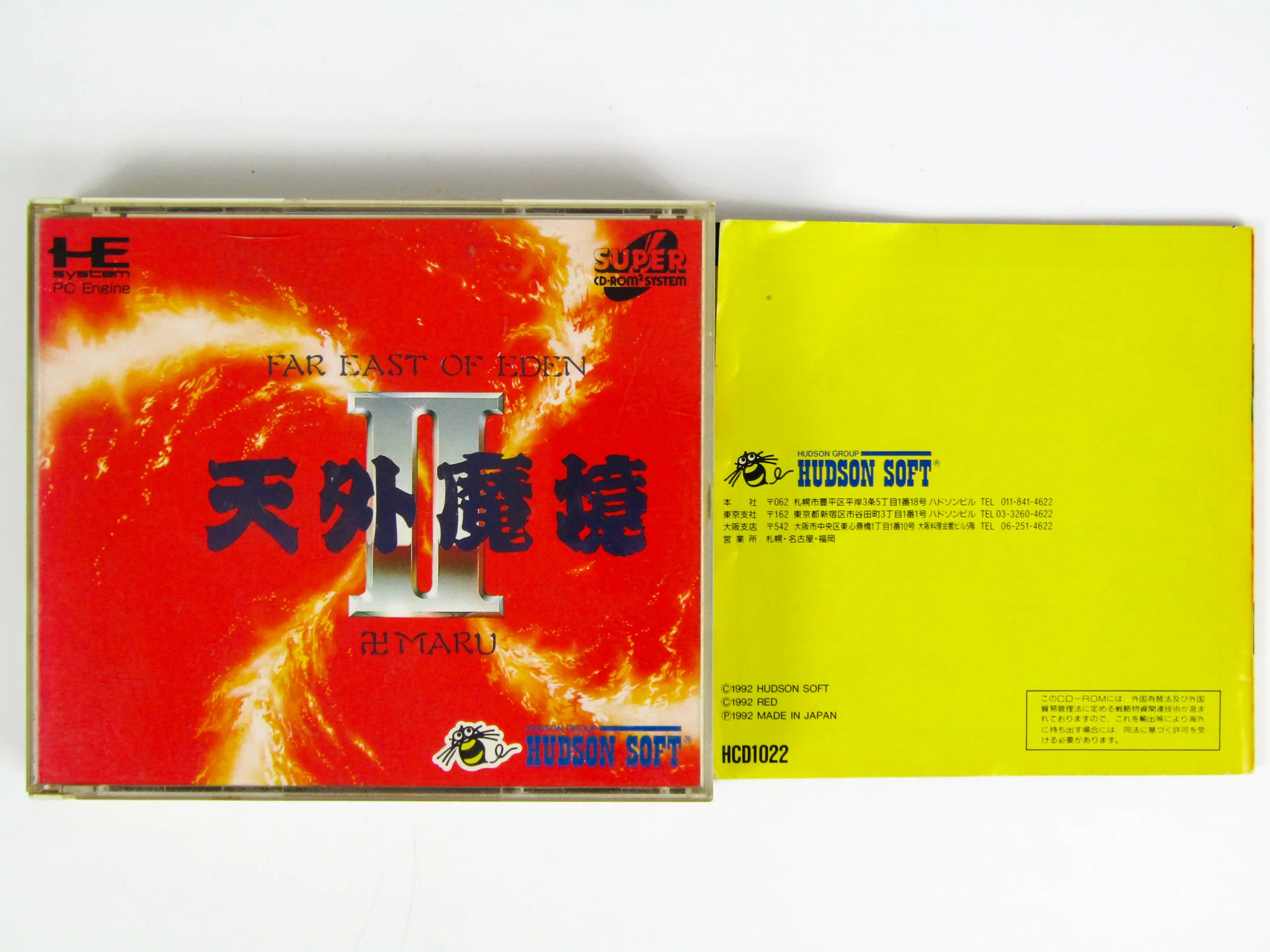 Far East Of Eden II - Manji Maru [JP Import] (PC Engine) - Image 3