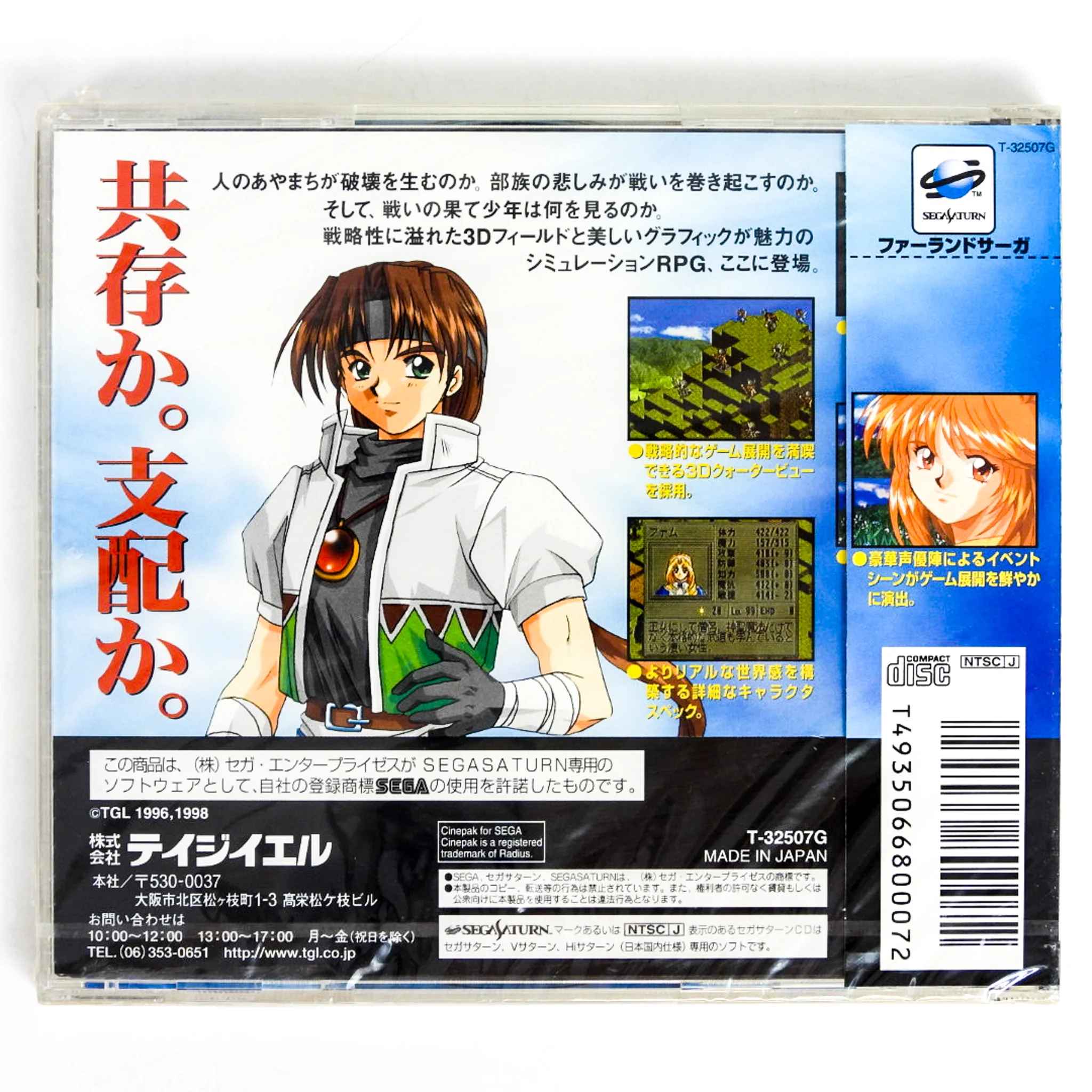 Farland Saga [JP Import] (Sega Saturn) - Image 2