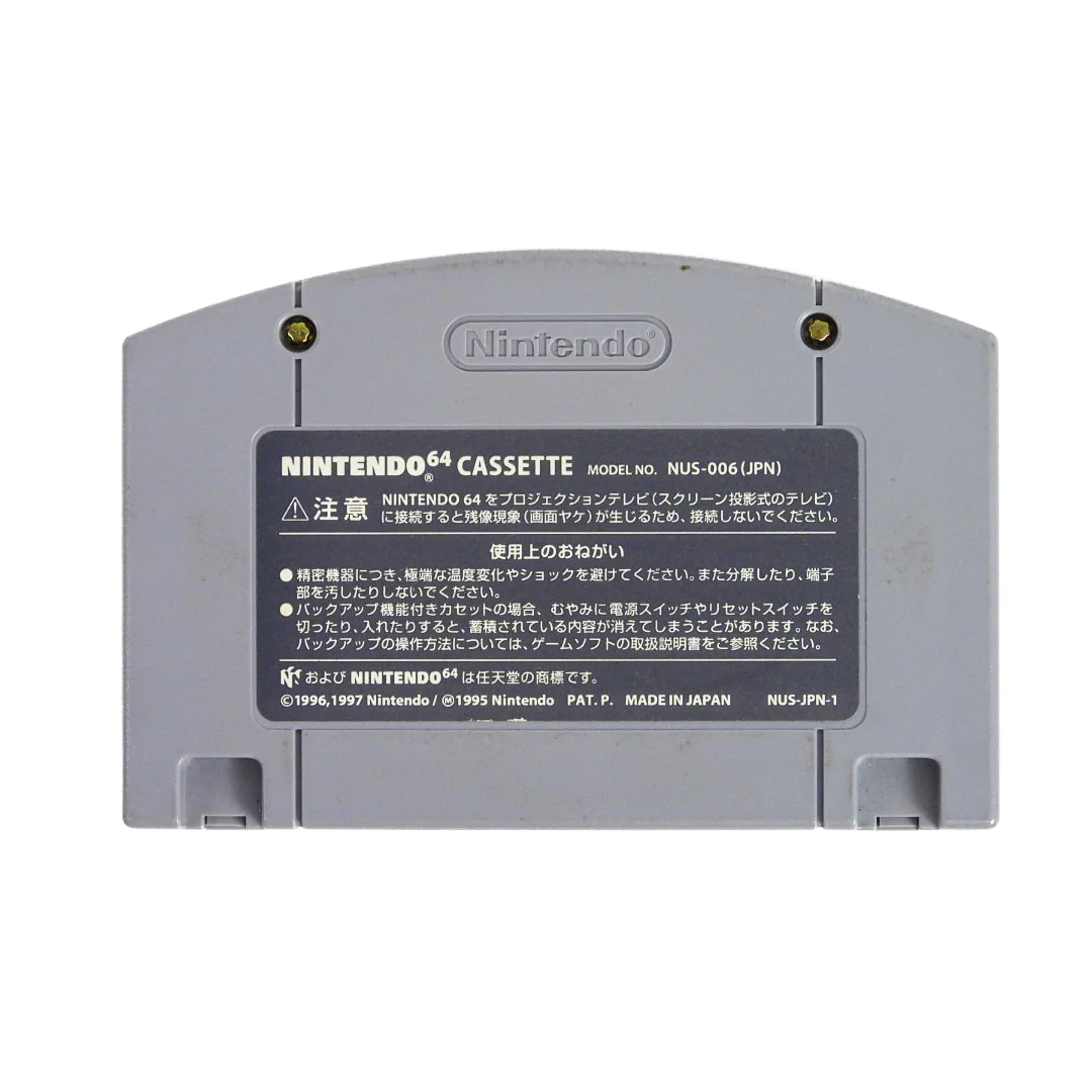FIFA Road to World Cup 98 [JP Import] (Nintendo 64 / N64) - Image 2