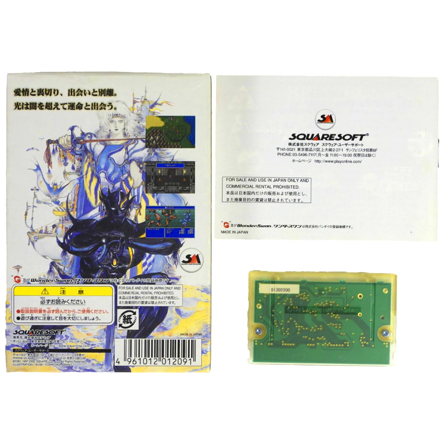 Final Fantasy IV 4 [JP Import] (WonderSwan Color) - Image 2
