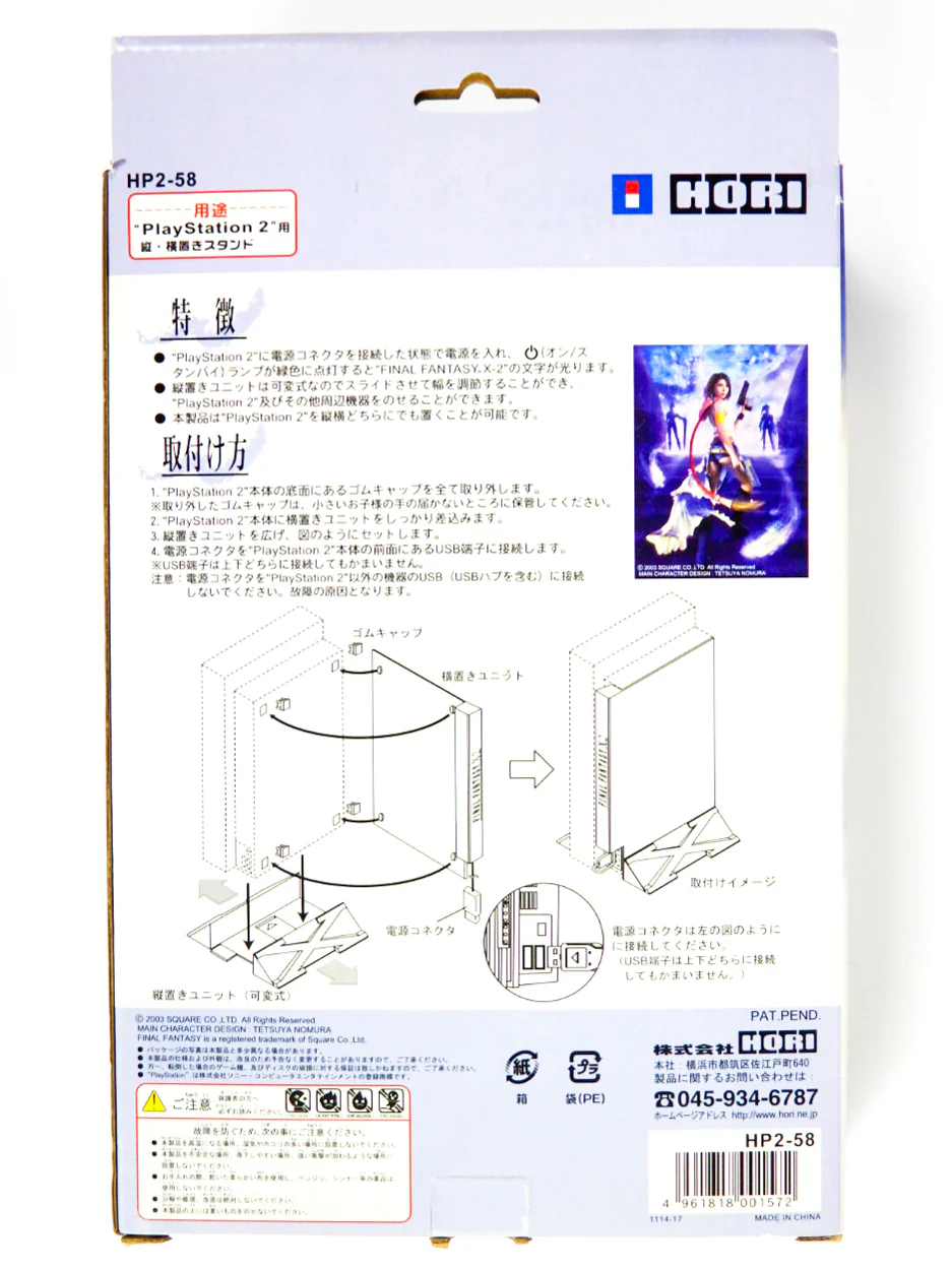 Final Fantasy X-2 Stand [Hori] (PlayStation 2 / PS2) - Image 2