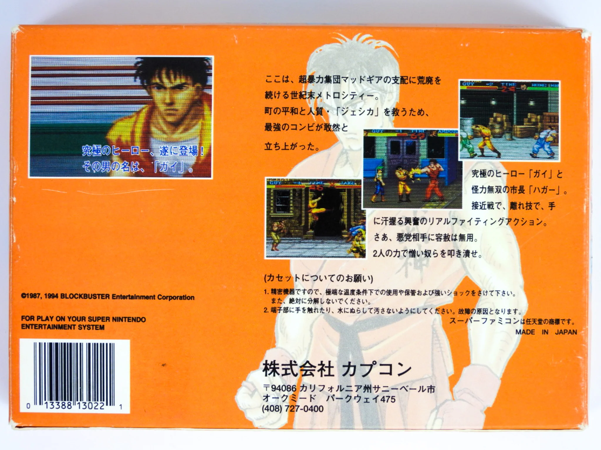 Final Fight Guy (Super Nintendo / SNES) - Image 7