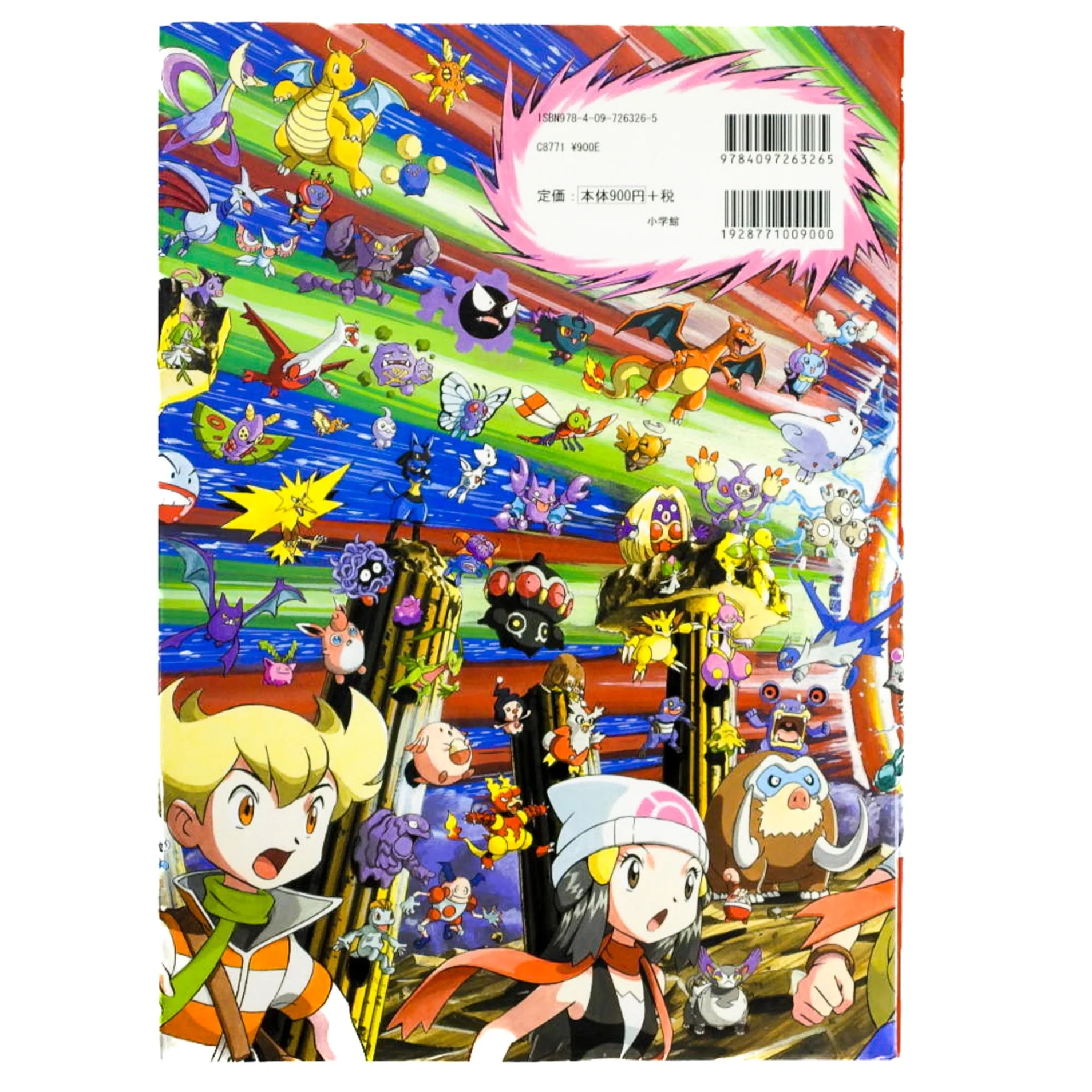 Find the Pokemon! Diamond Pearl [JP Import] (Book) - Image 2