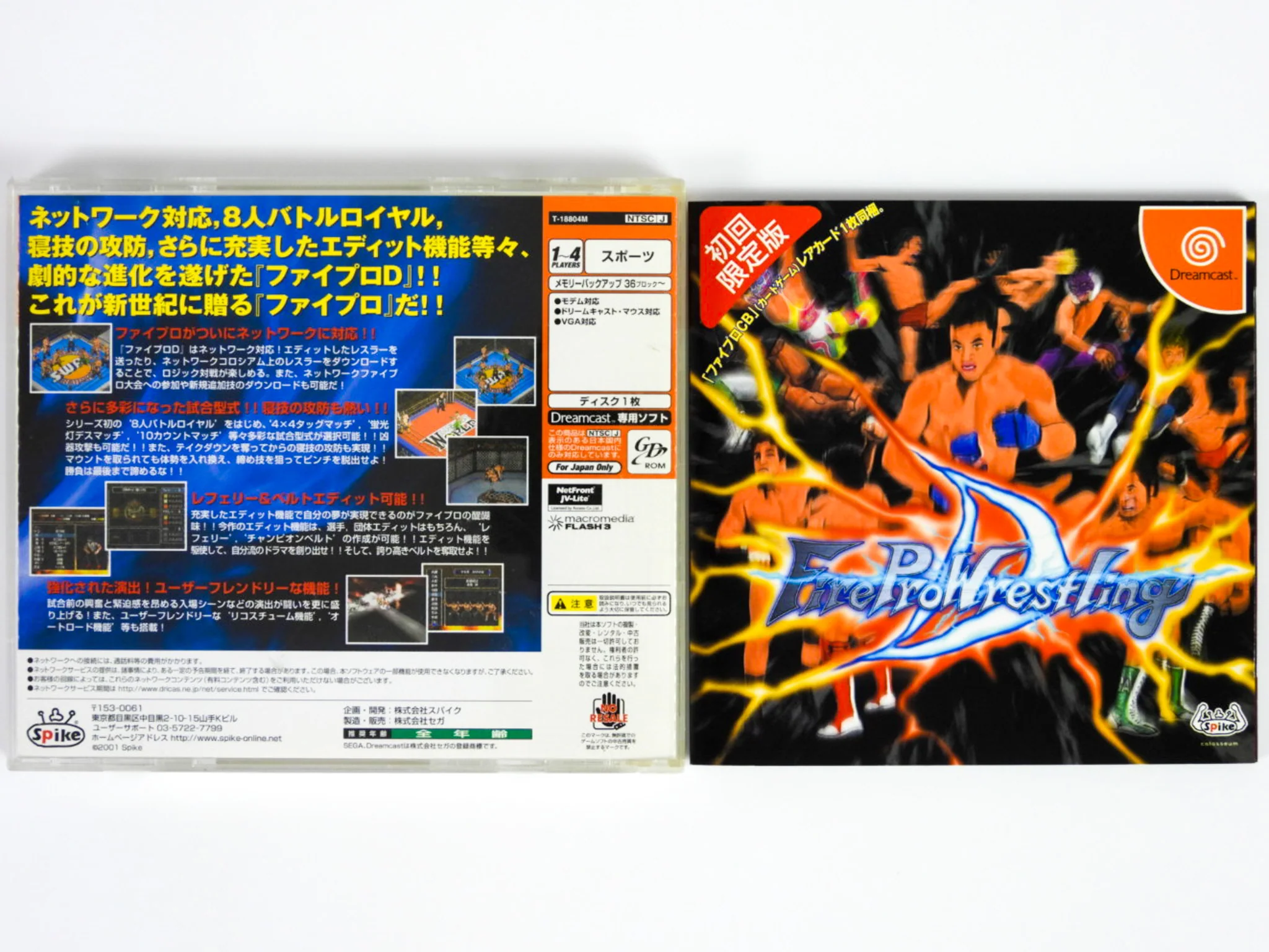 Fire Pro Wrestling D [JP Import] (Sega Dreamcast) - Image 2
