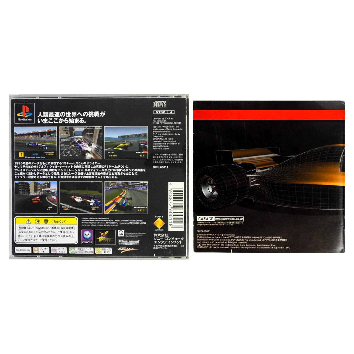 Formula 1 [JP Import] (PlayStation / PS1) - Image 4