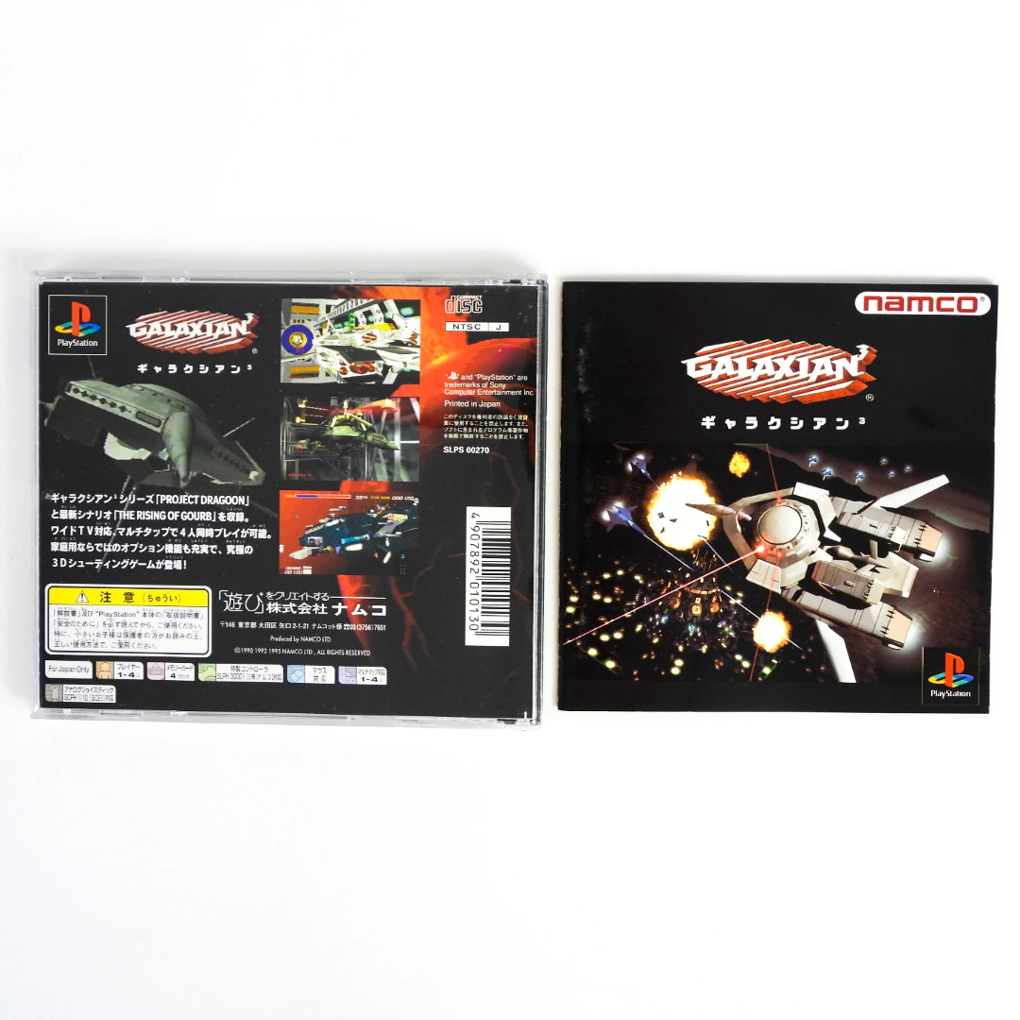 Galaxian 3 [JP Import] (PlayStation / PS1) - Image 2