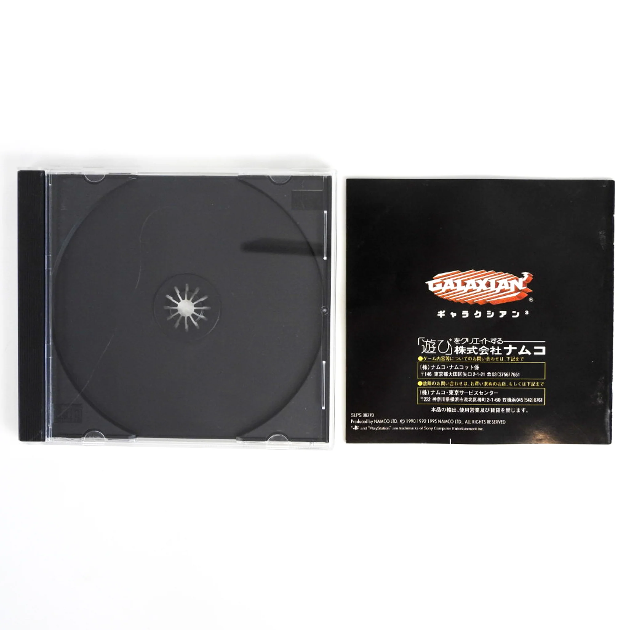 Galaxian 3 [JP Import] (PlayStation / PS1) - Image 3