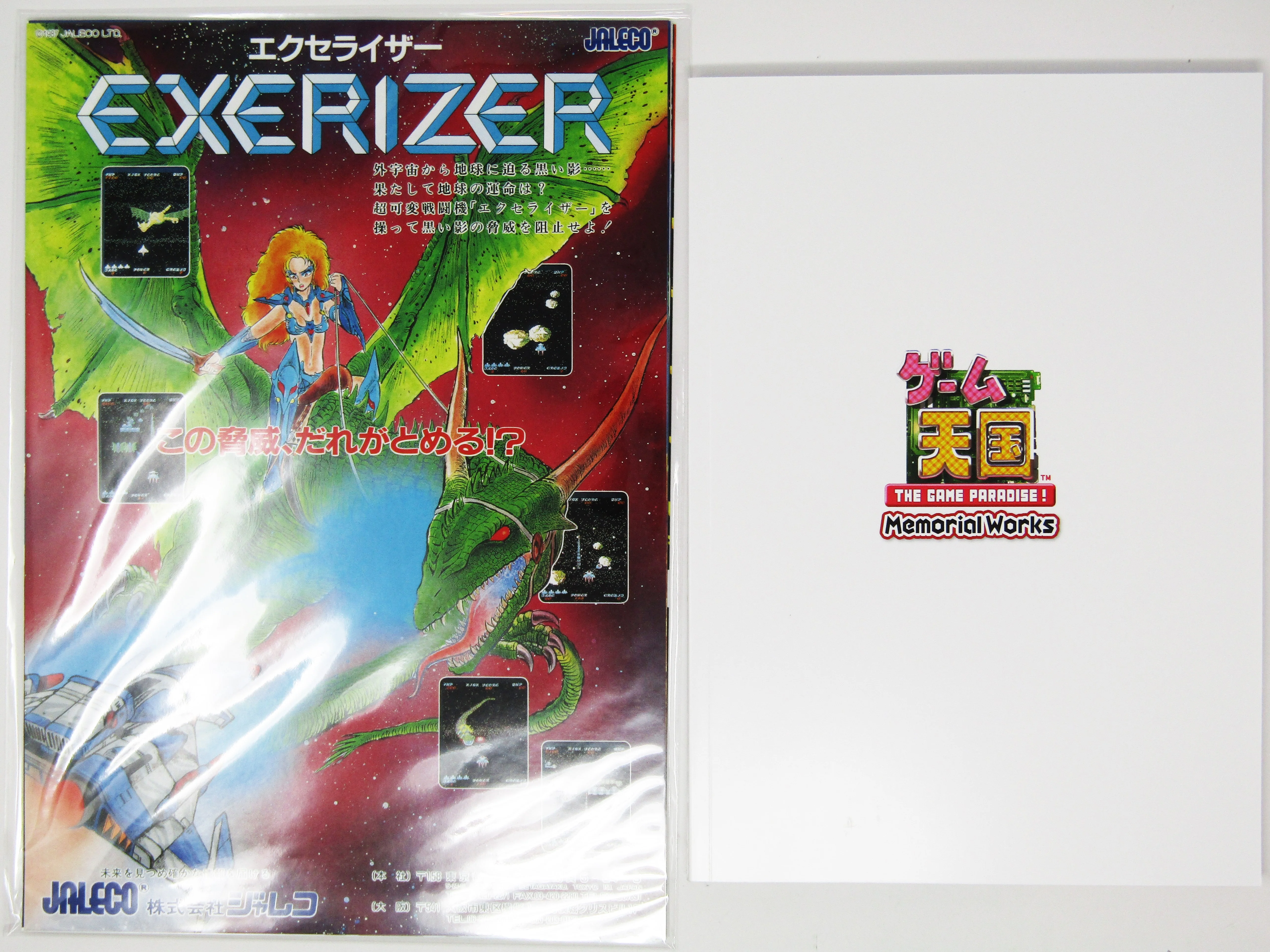 Game Tengoku CruisinMix Special [Paradise Box Edition] [Limited Edition] (PlayStation 4 / PS4) - Image 2