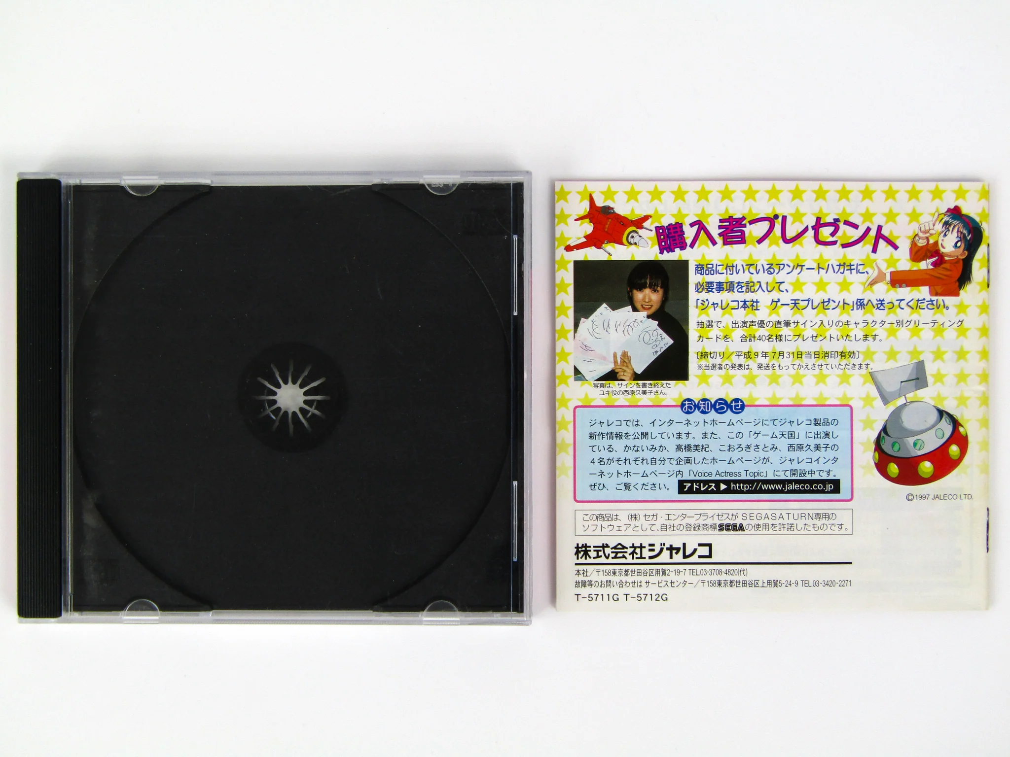 Game Tengoku [JP Import] (Sega Saturn) - Image 3