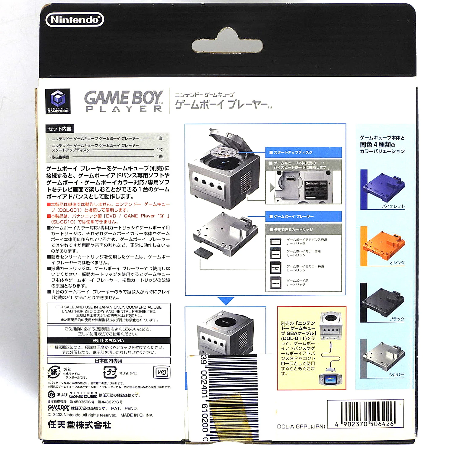 Gameboy Player with no Startup Disc [JP Import] Platinum (Nintendo GameCube) - Image 2