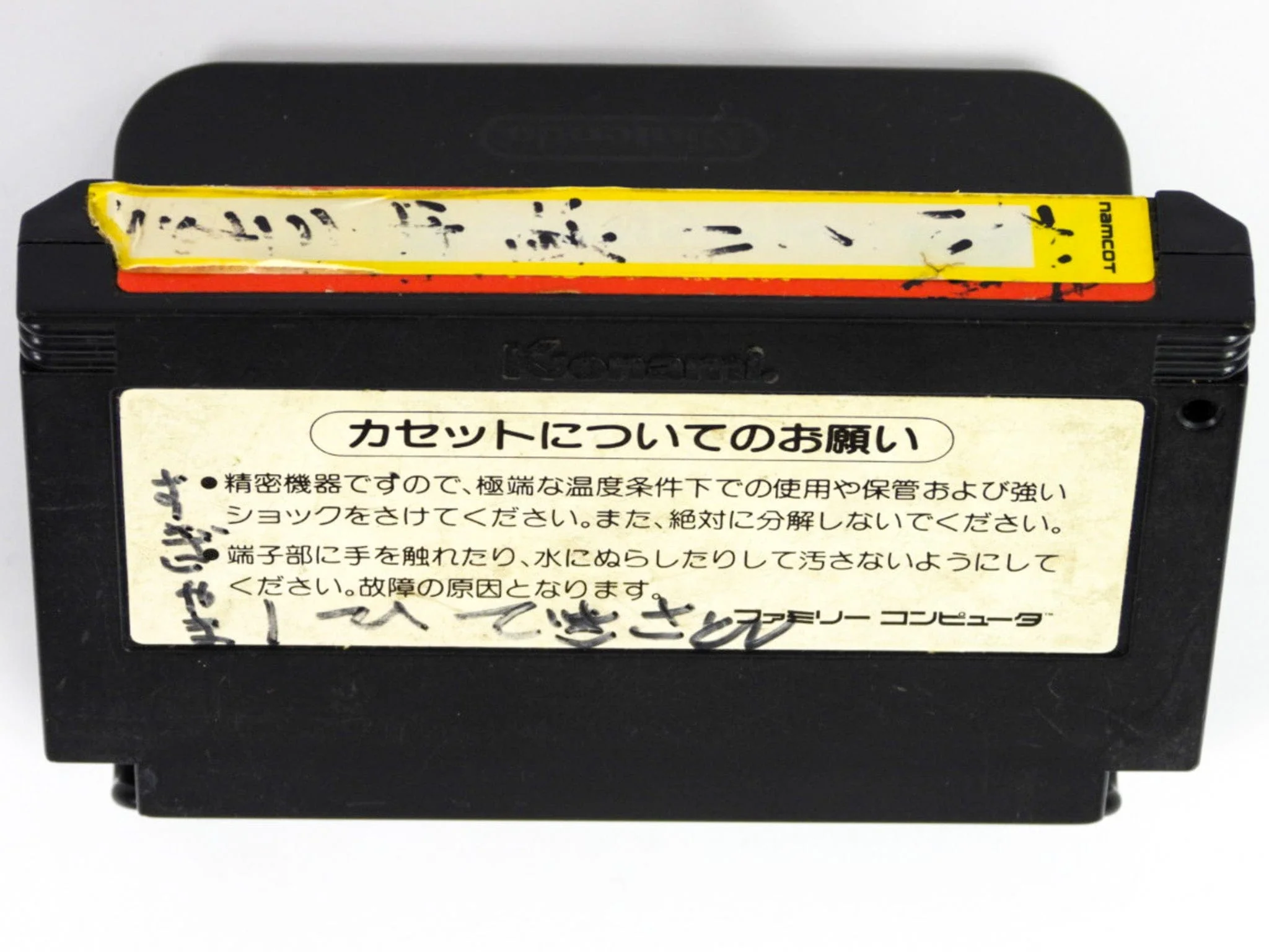 Ganbare Goemon Karakuri Douchuu [JP Import] (Nintendo Famicom) - Image 2