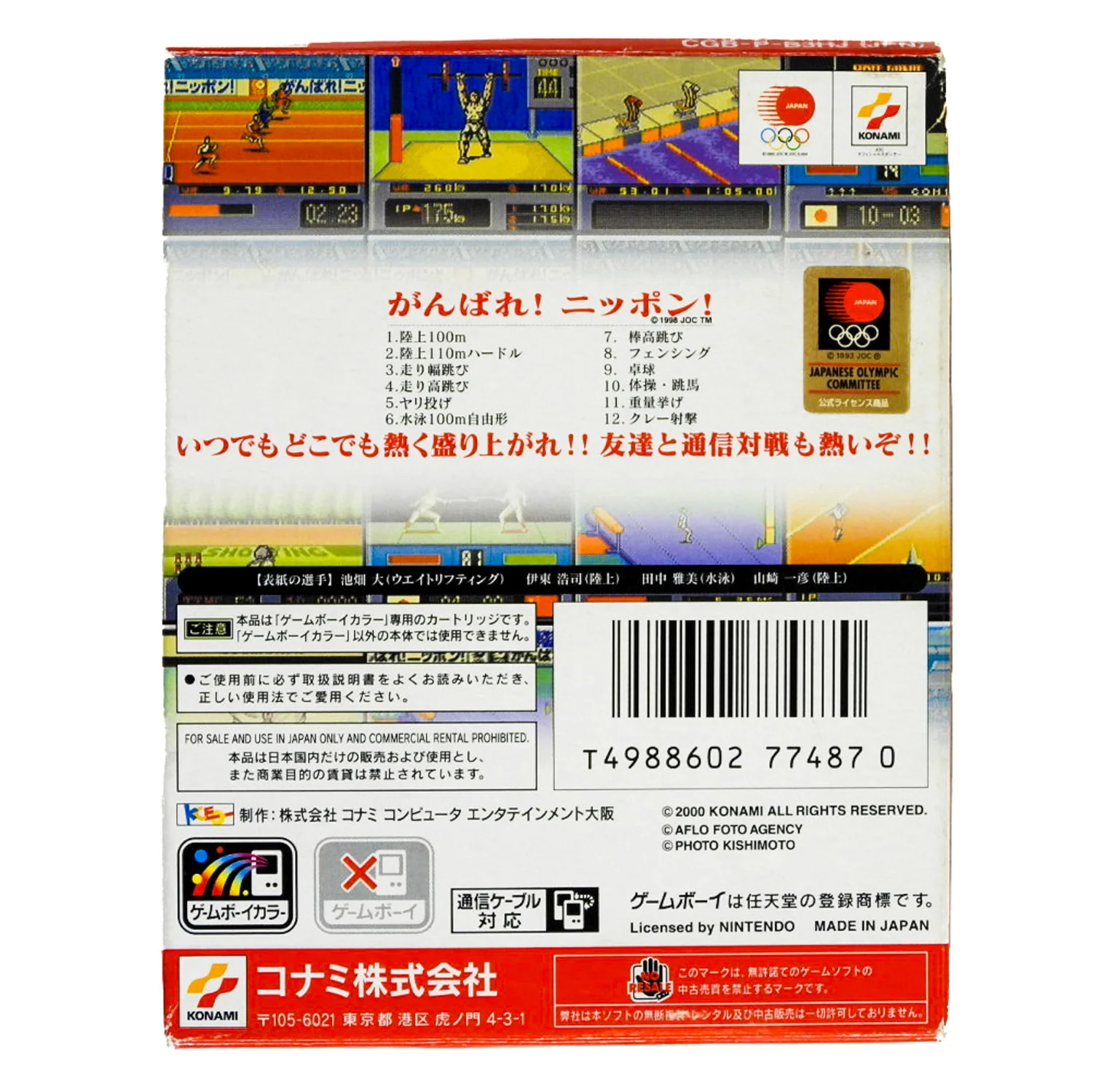 Ganbare Nippon! Olympic 2000 [JP Import] (Nintendo Game Boy Color / GBC) - Image 2
