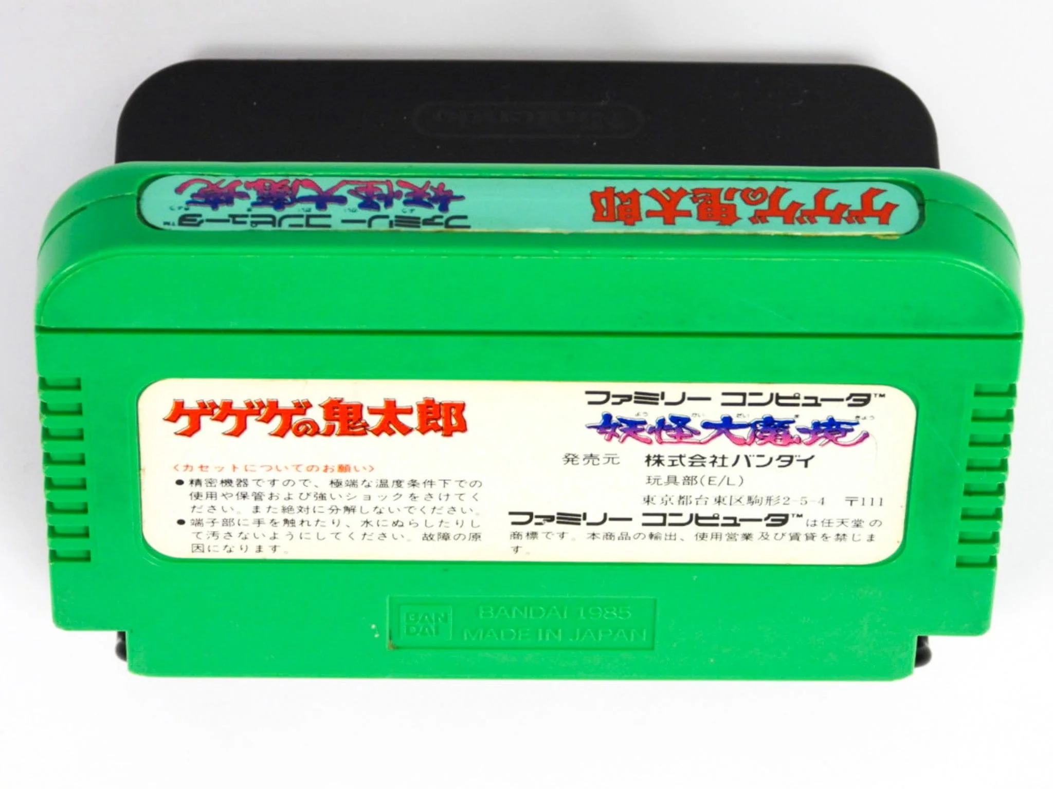 GeGeGe No Kitarou [JP Import] (Nintendo Famicom) - Image 2