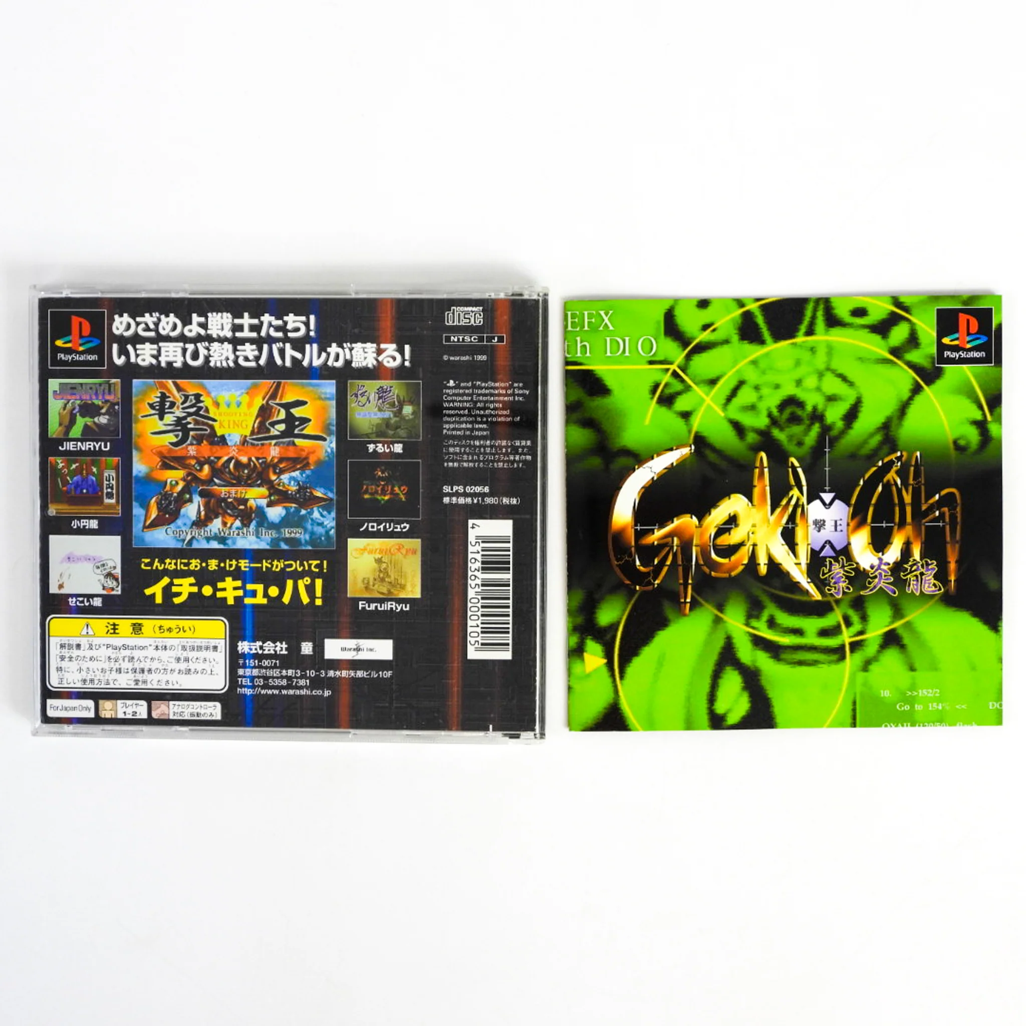 Gekioh Shooting King Shienryu [JP Import] (PlayStation / PS1) - Image 2