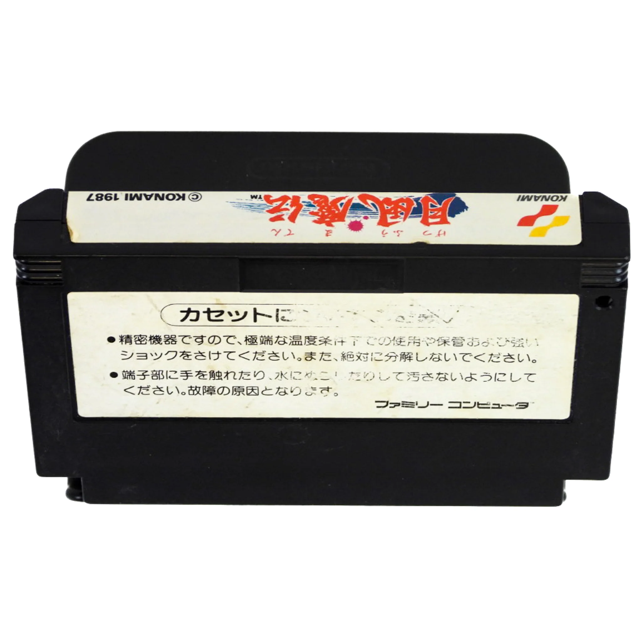 Getsufuu Maden [JP Import] (Nintendo Famicom) - Image 2